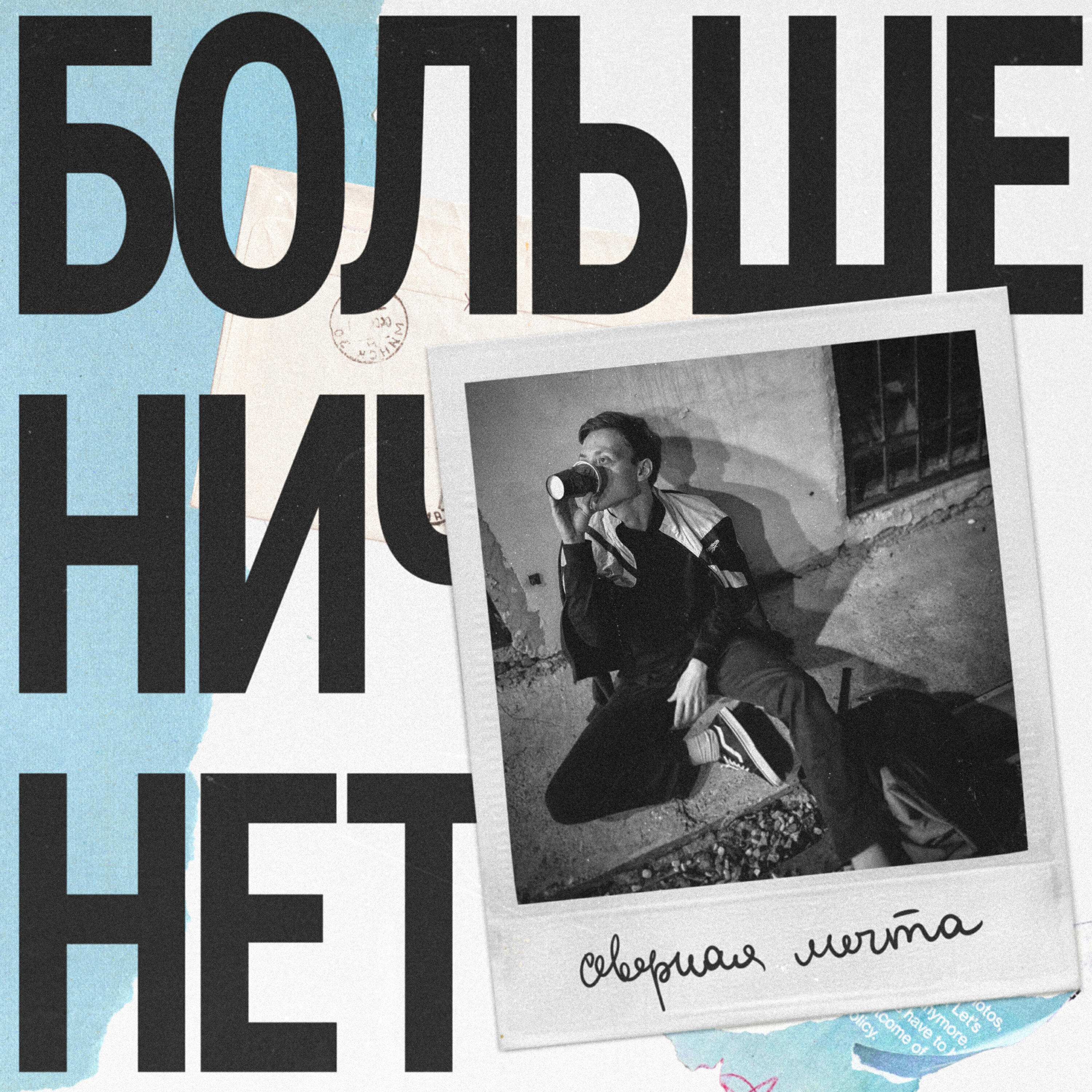 Больше ничего нет