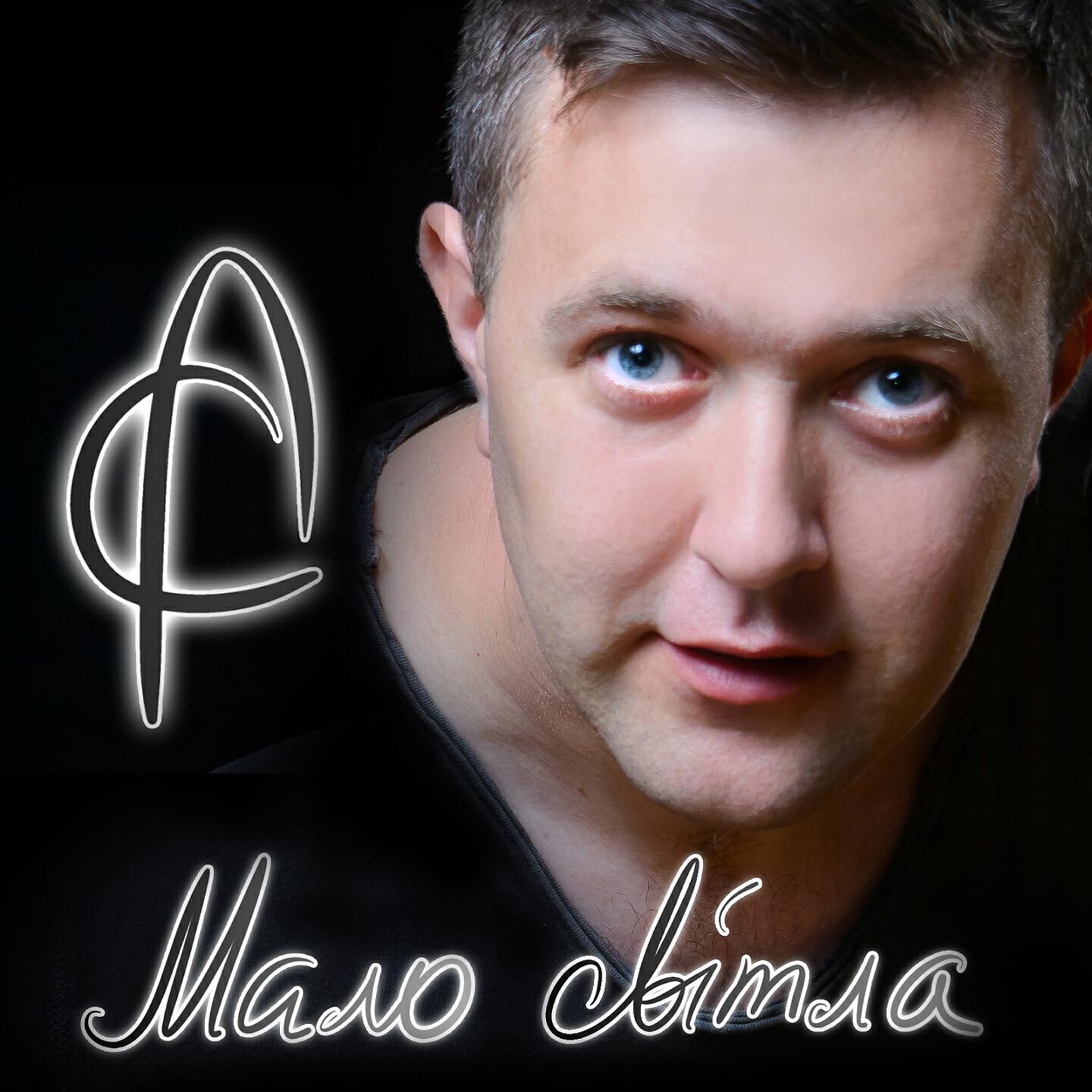 Мало світла
