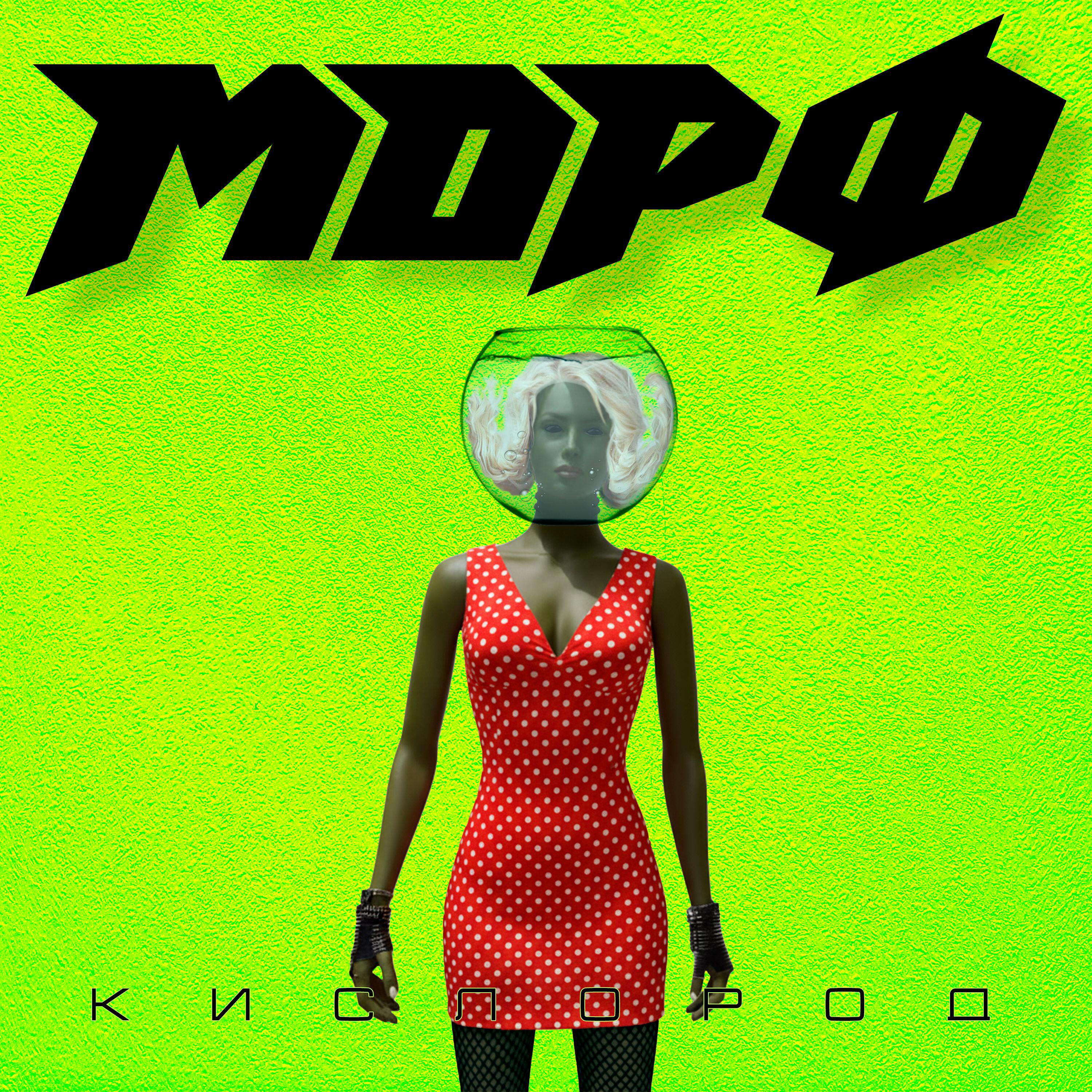 Морф