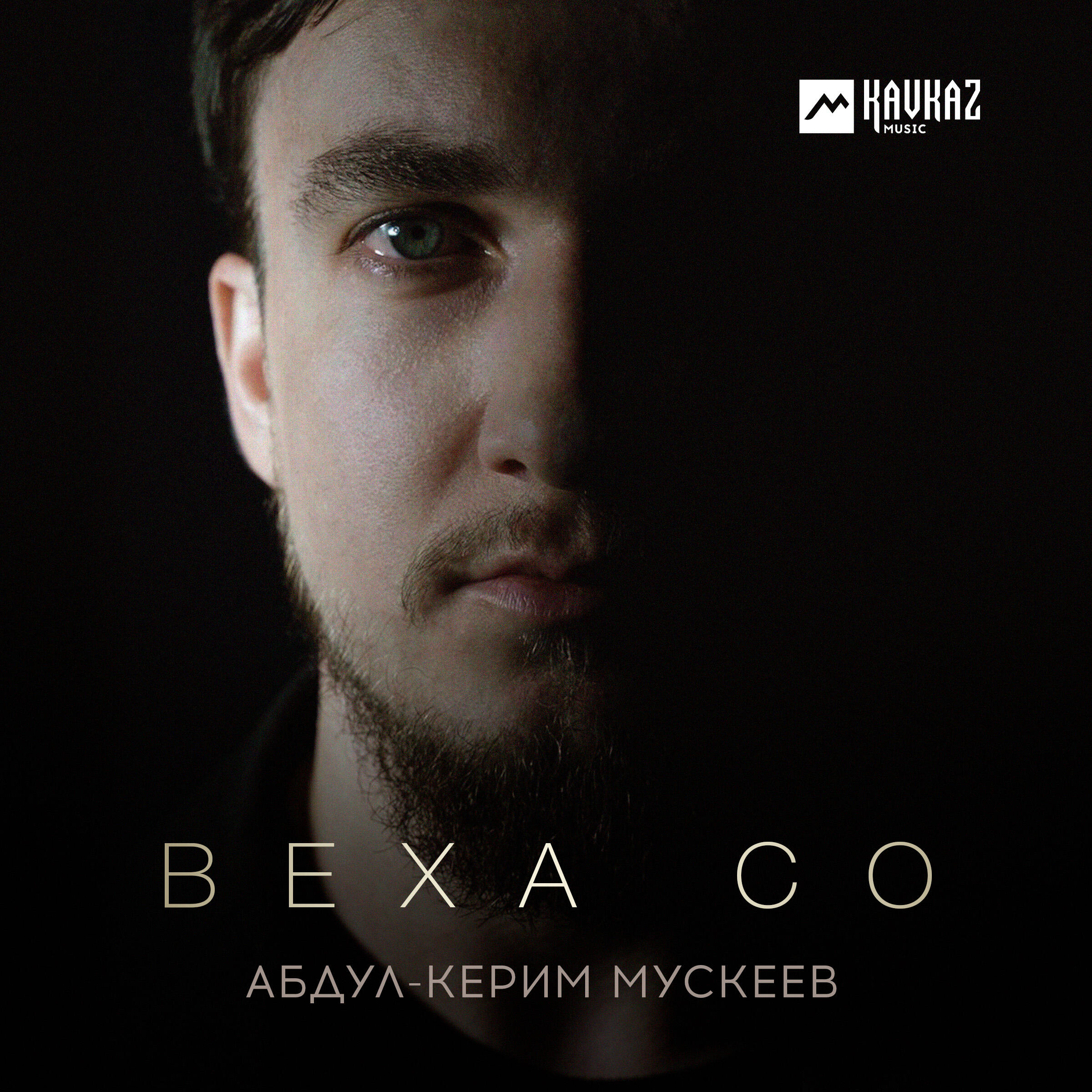 Веха со