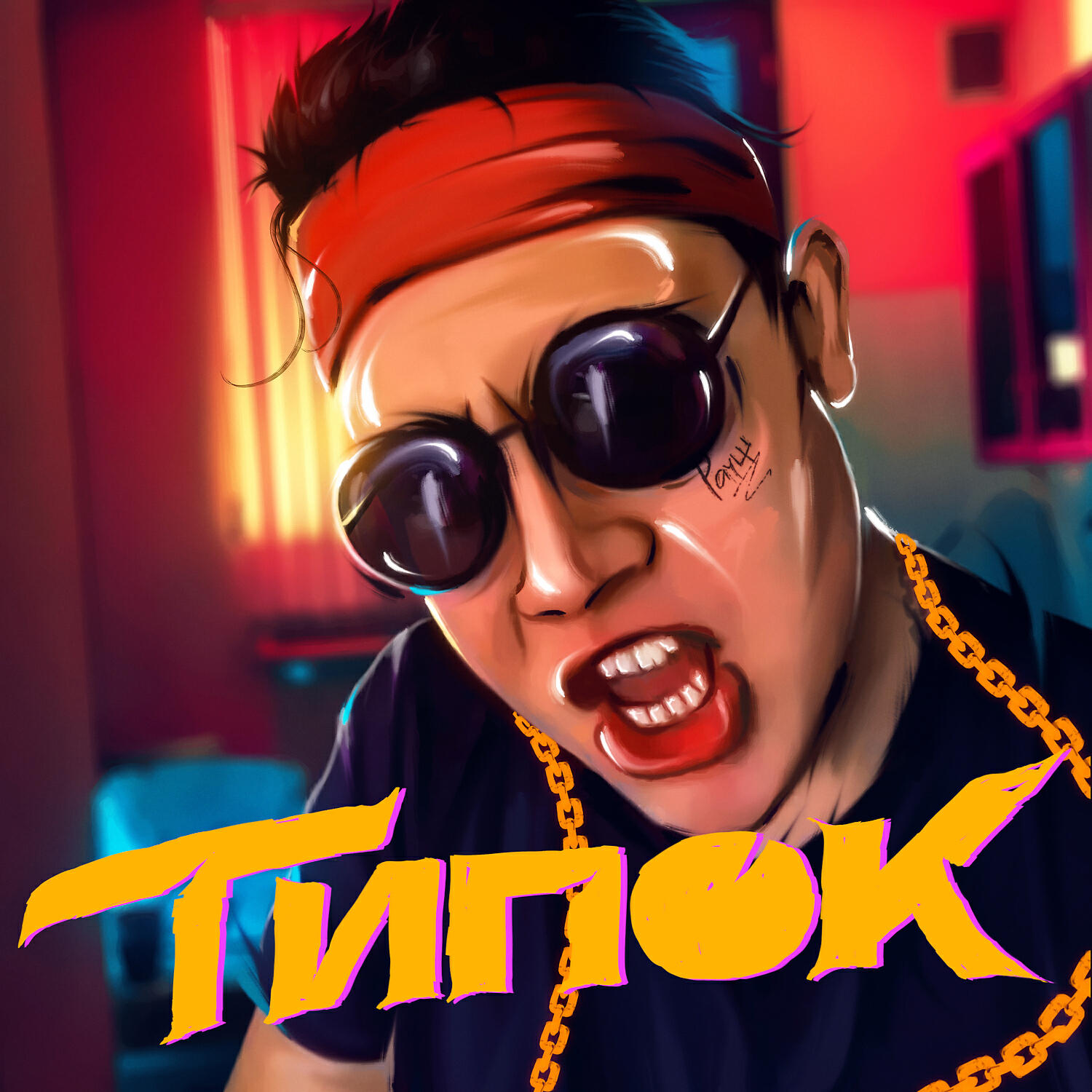 Типок