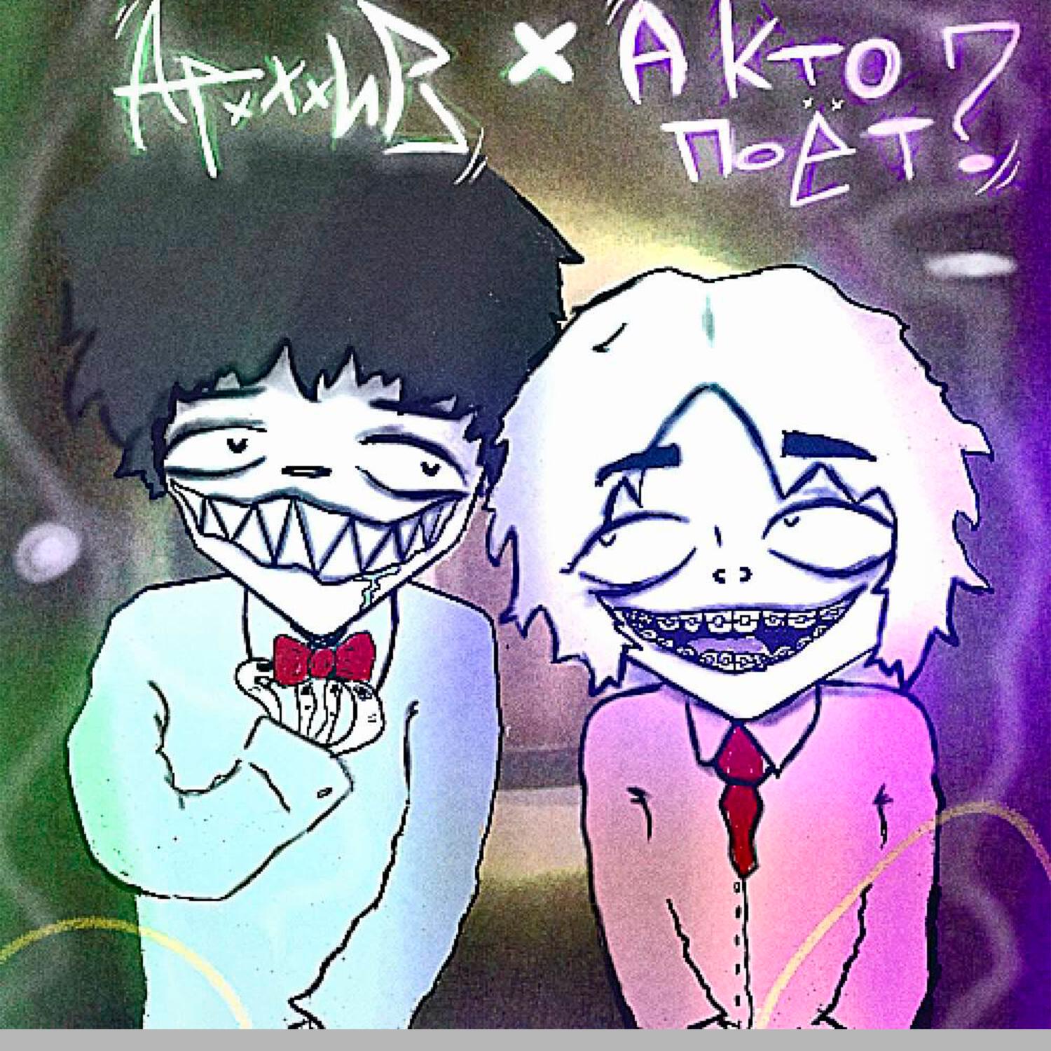 АФ АФ))