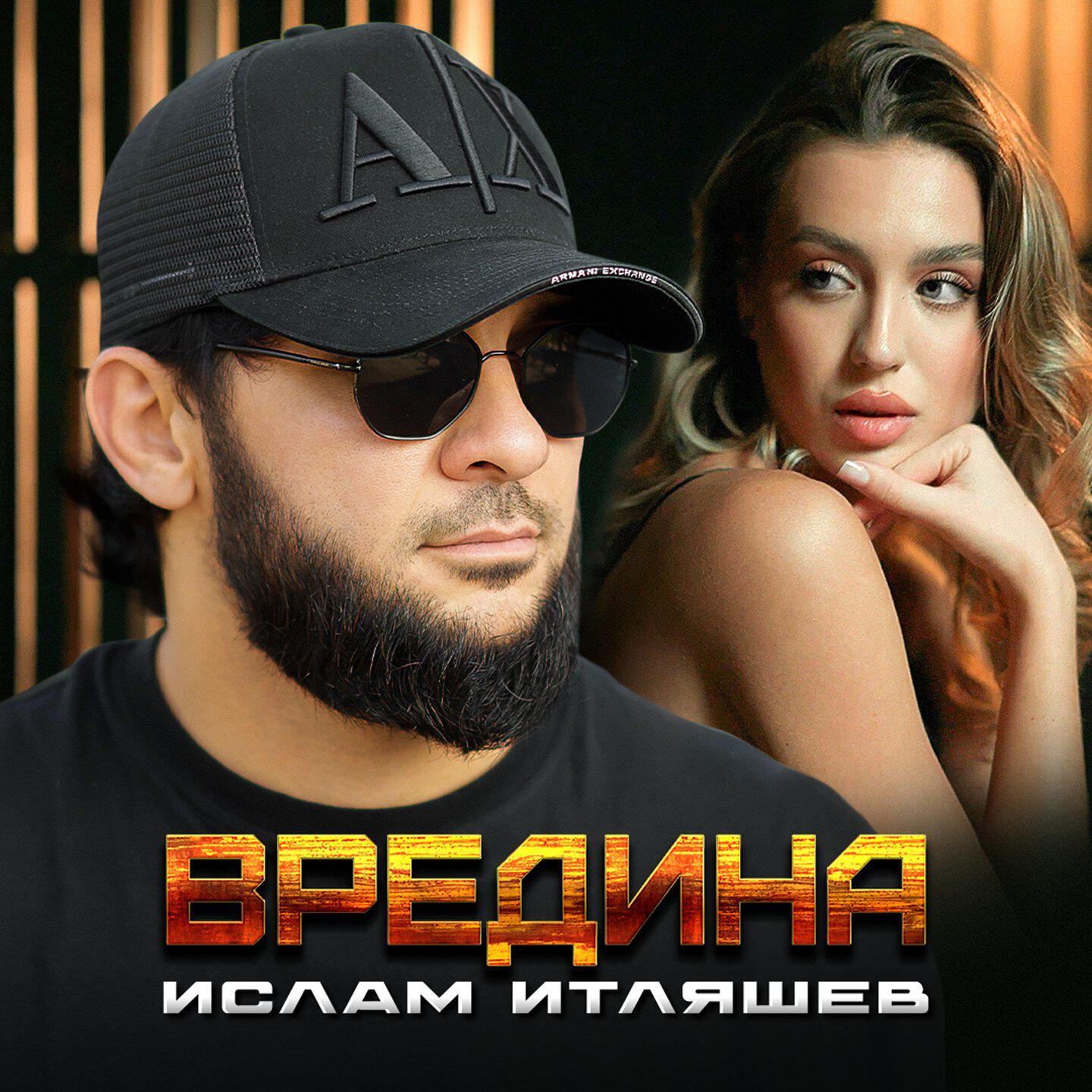 Вредина