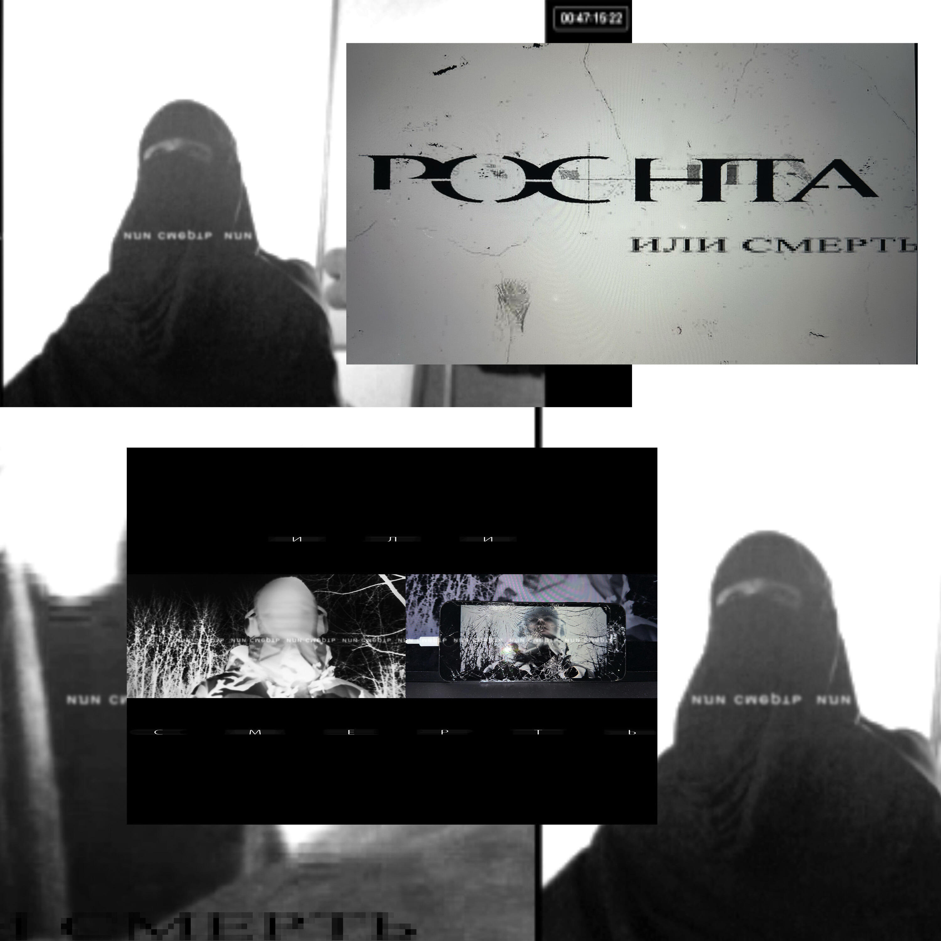 Альбом ... Или Смерть исполнителя Pochta!, Джигли