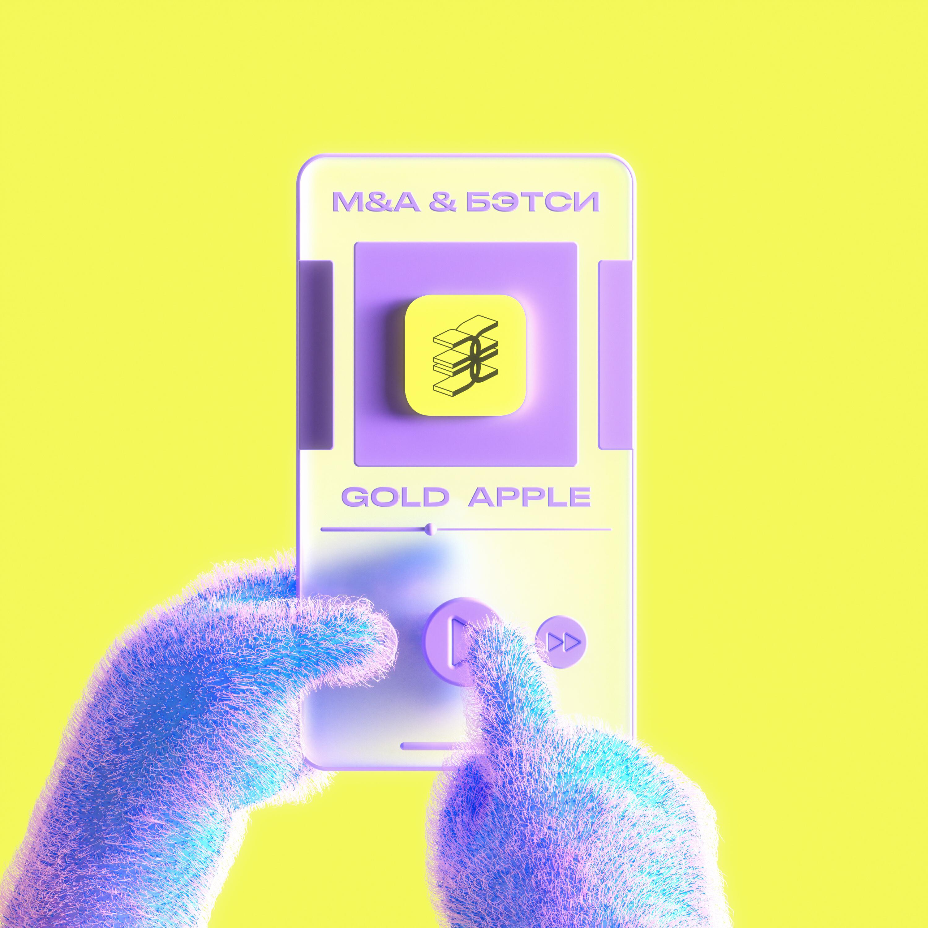 Альбом GOLD APPLE исполнителя M&A, Betsy
