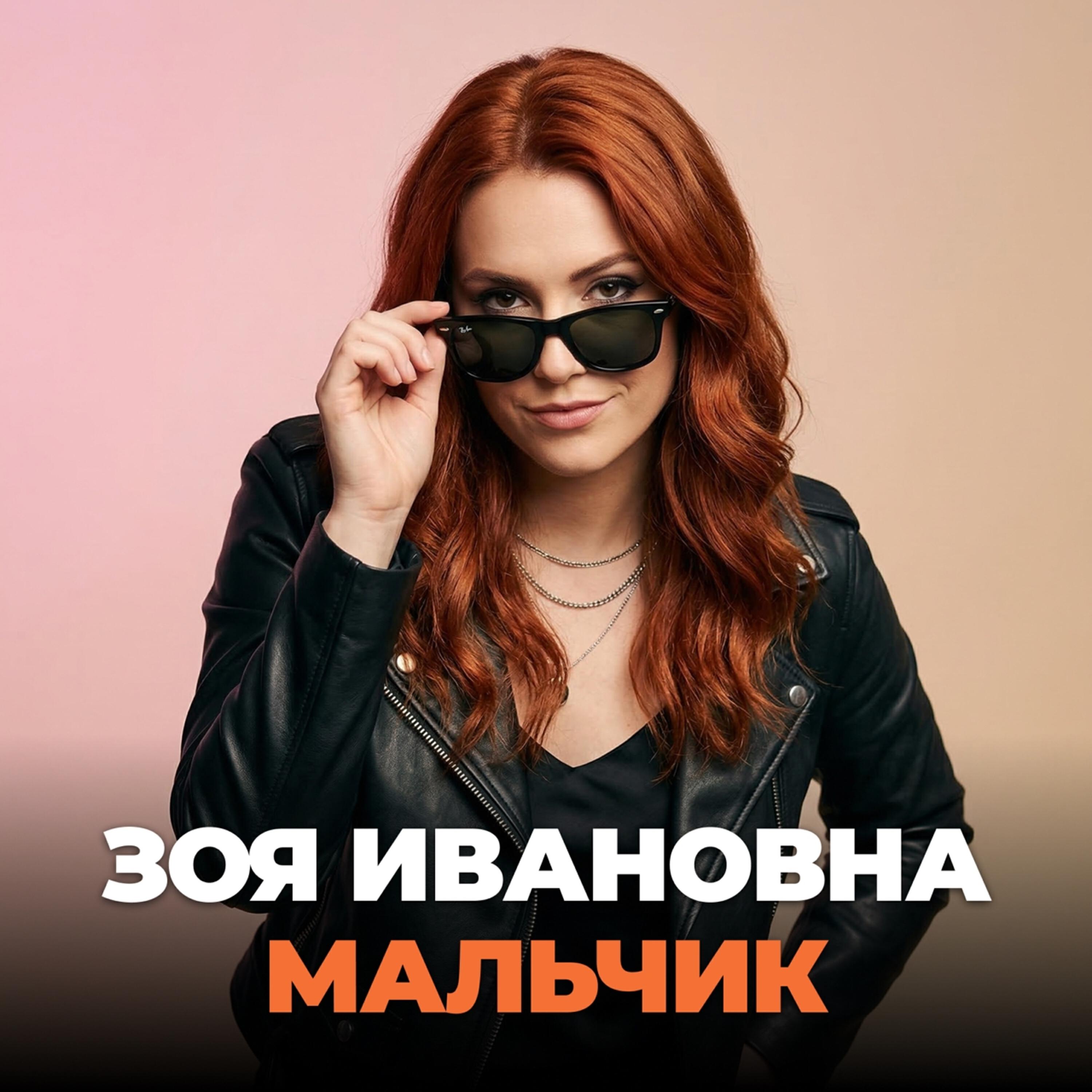 Мальчик