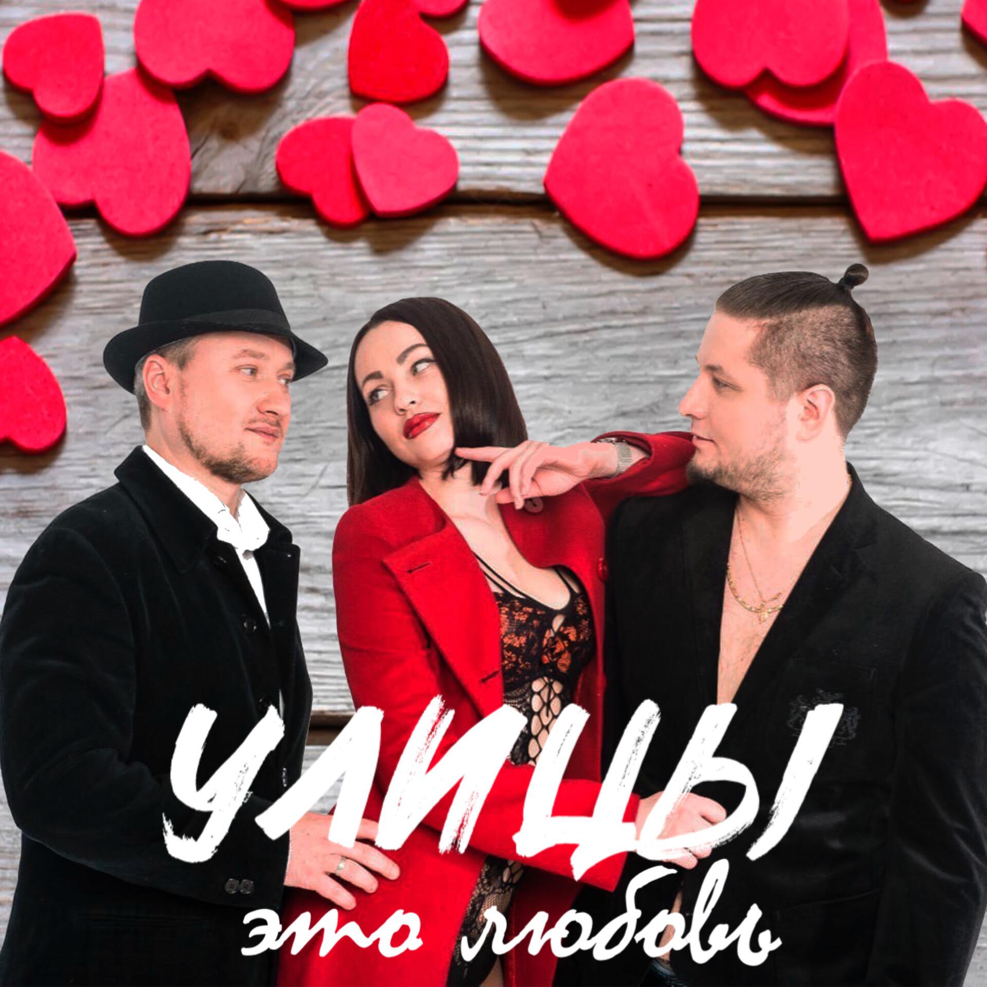 Улицы, Амина - Ночи