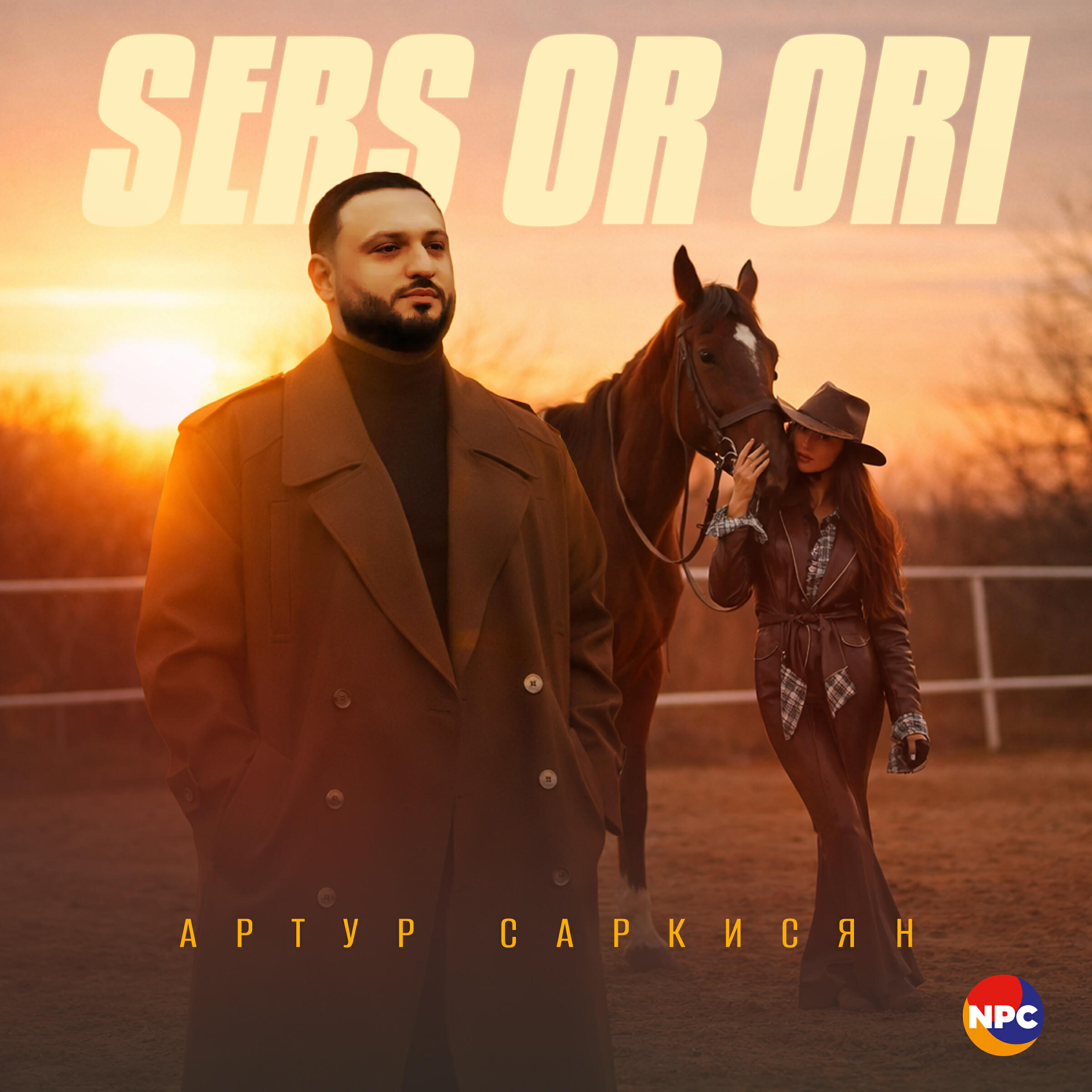 Sers Or Ori