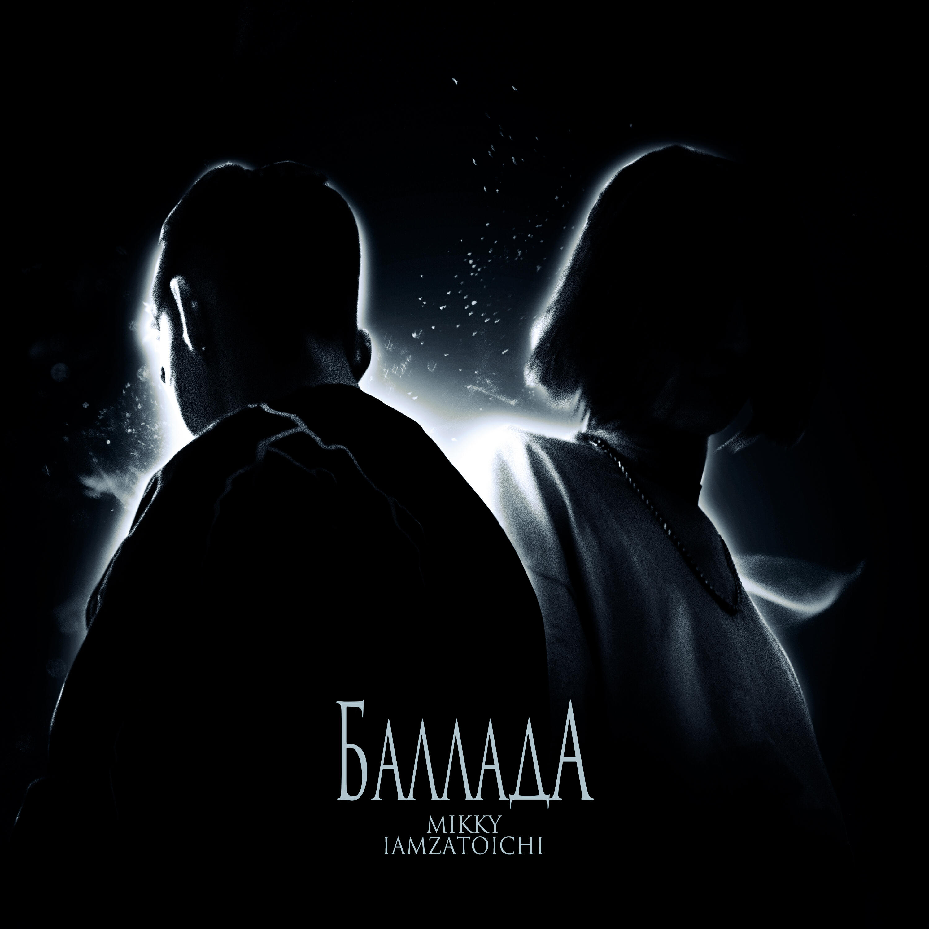 Баллада (Prod. by anthony palmer)