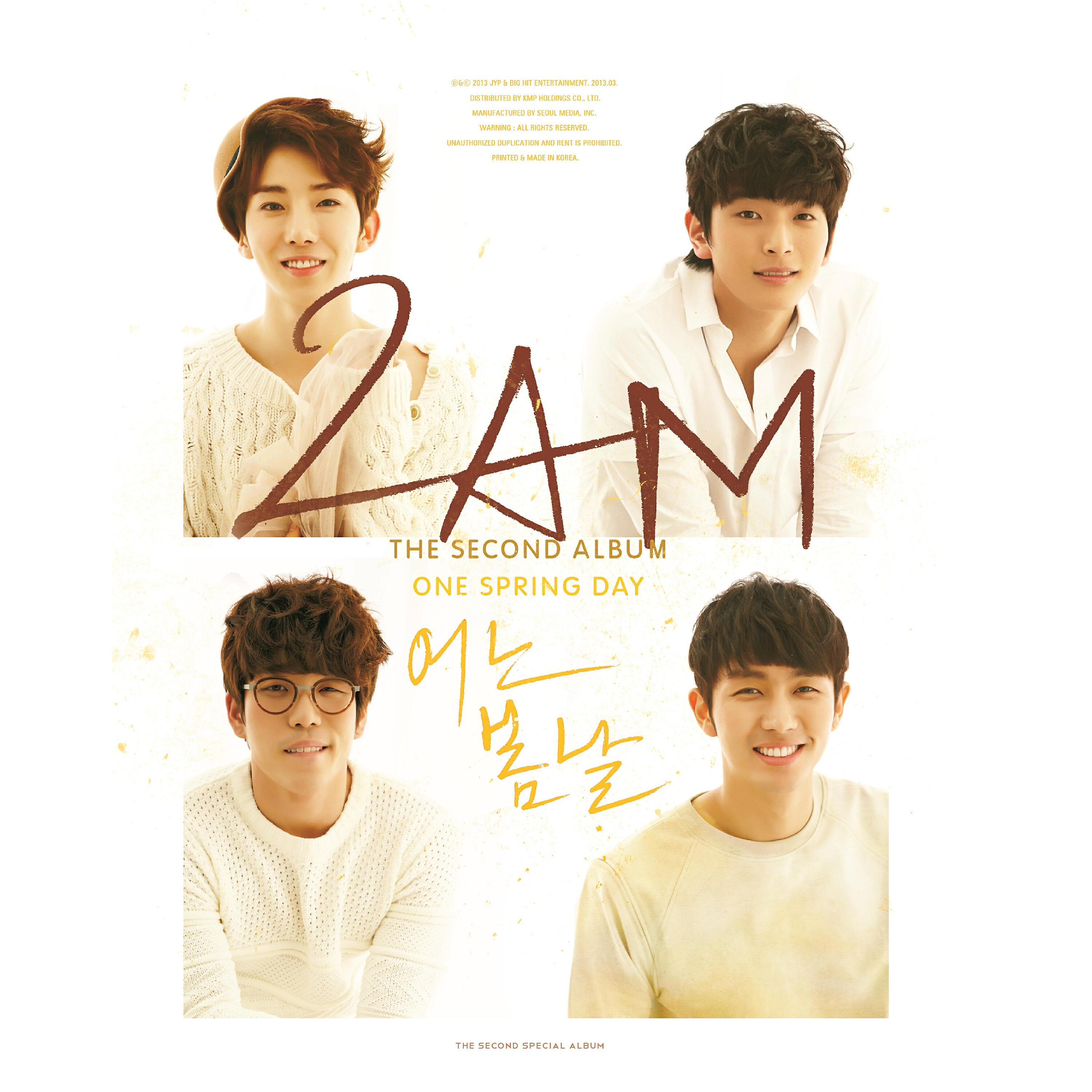 어느 봄날 One Spring Day