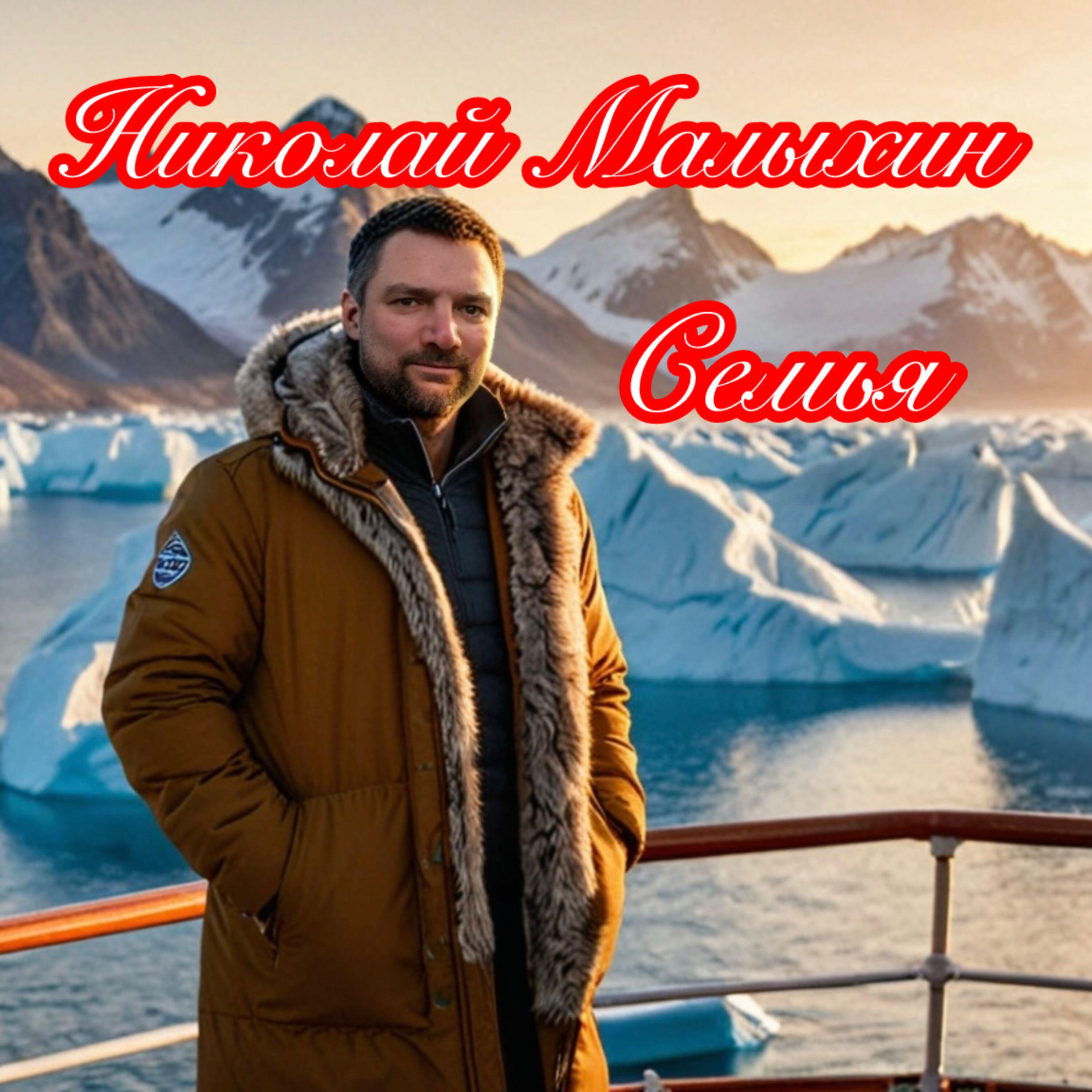 Семья
