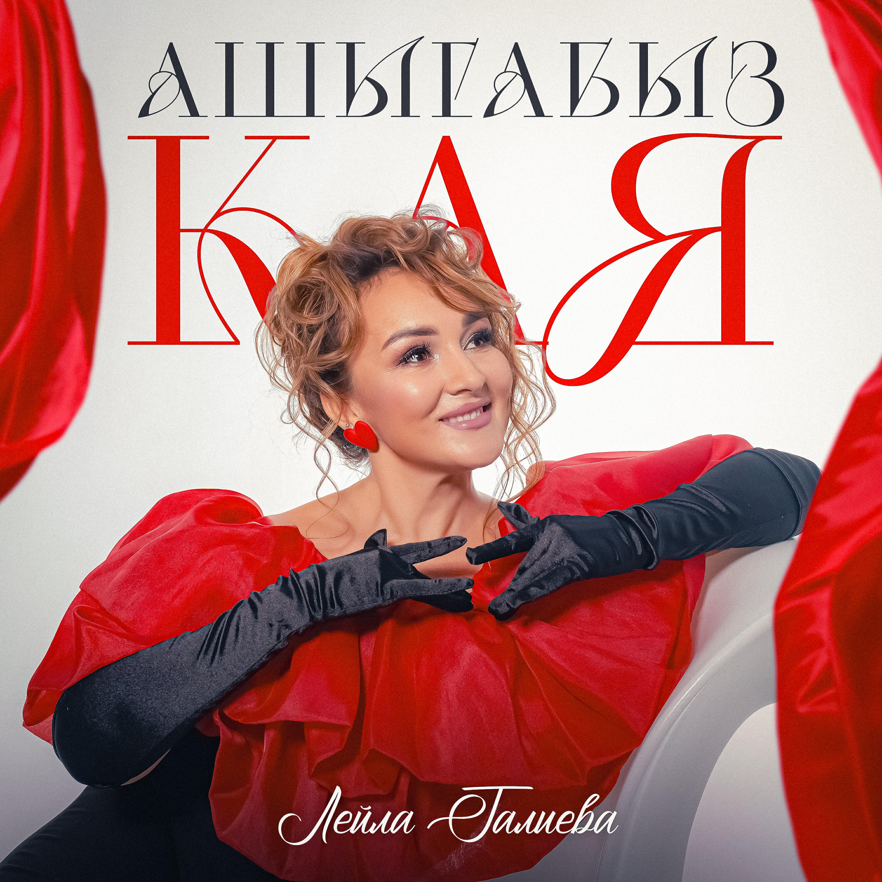 Ашыгабыз кая