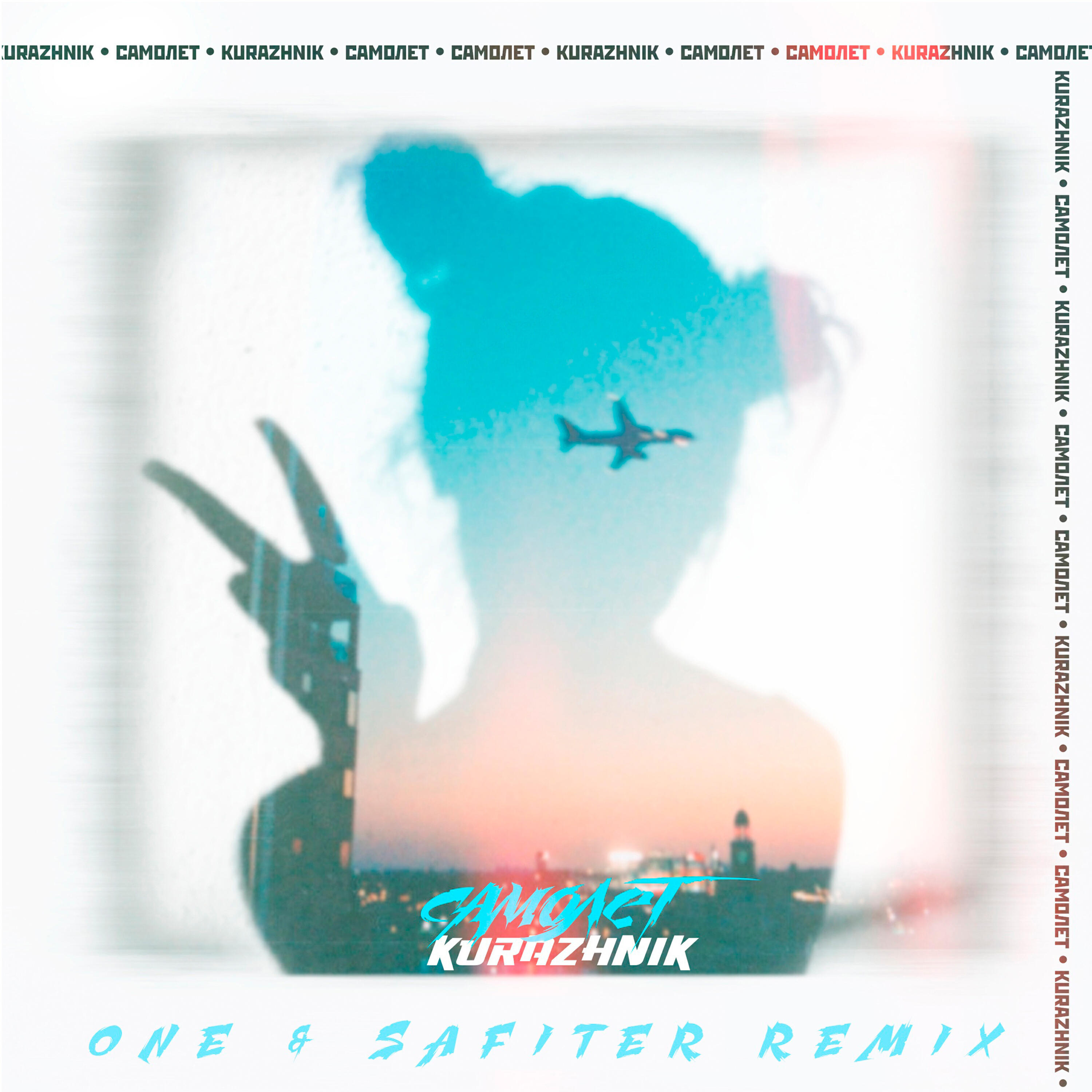 Альбом Самолёт (One & Safiter Remix) исполнителя Kurazhnik