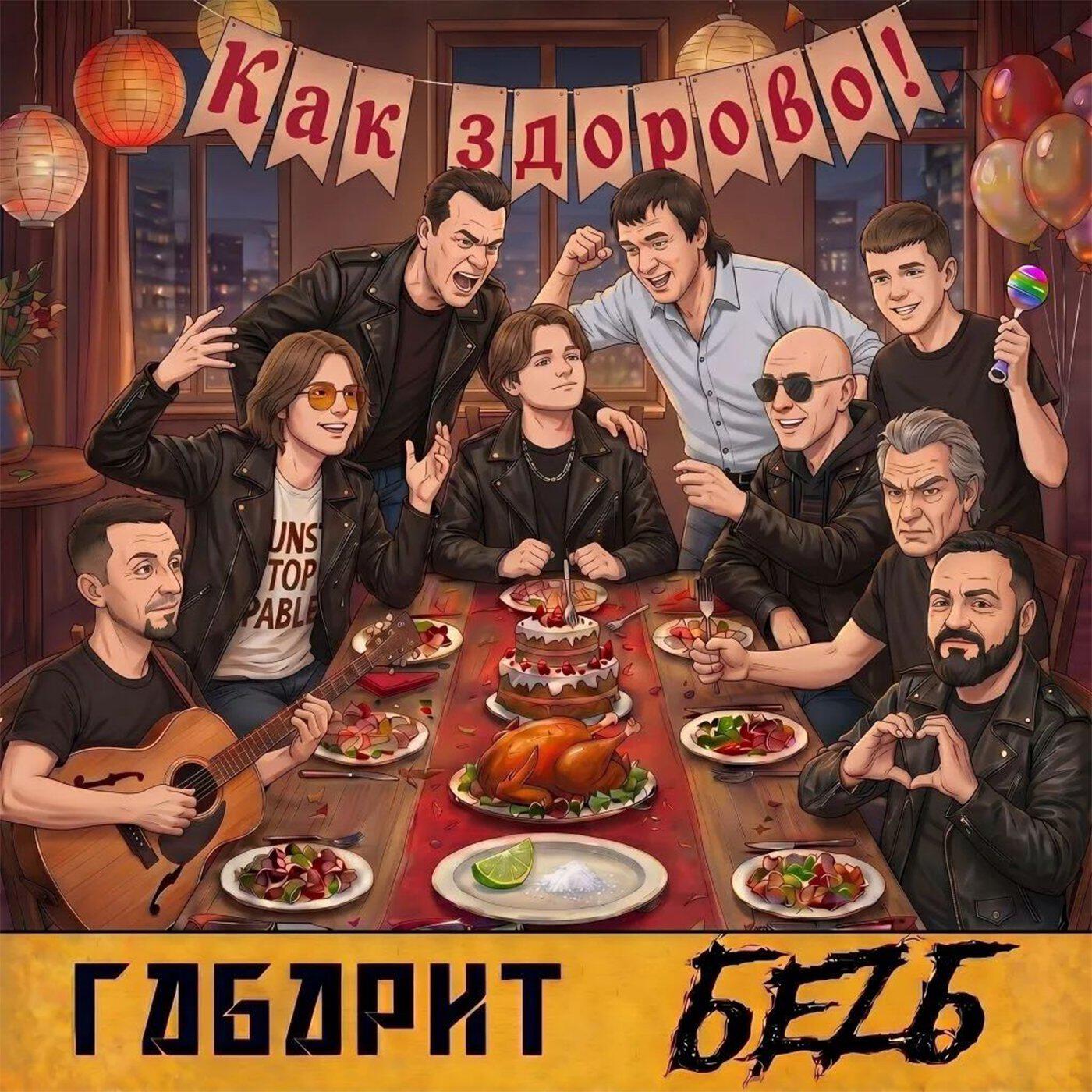 Как здорово!