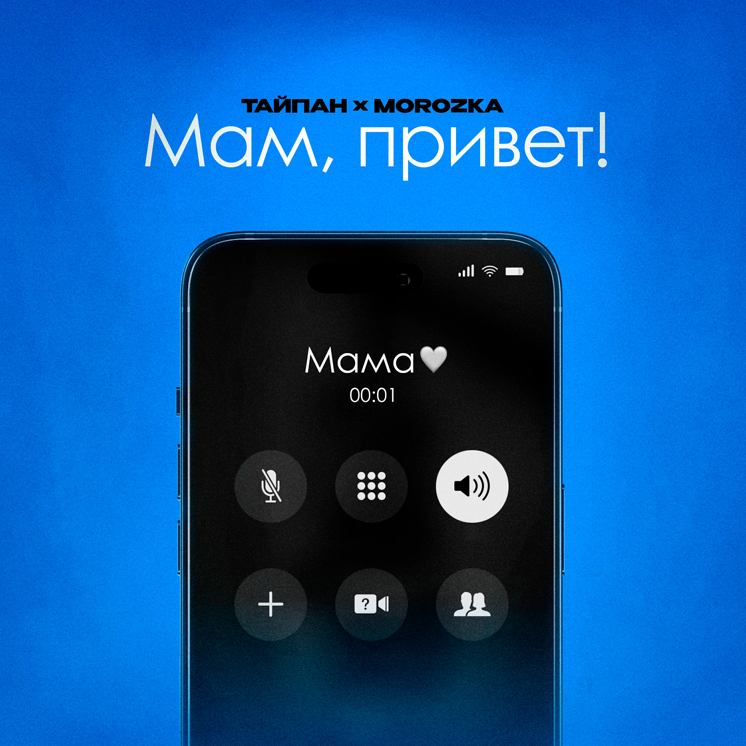 Мам, привет!
