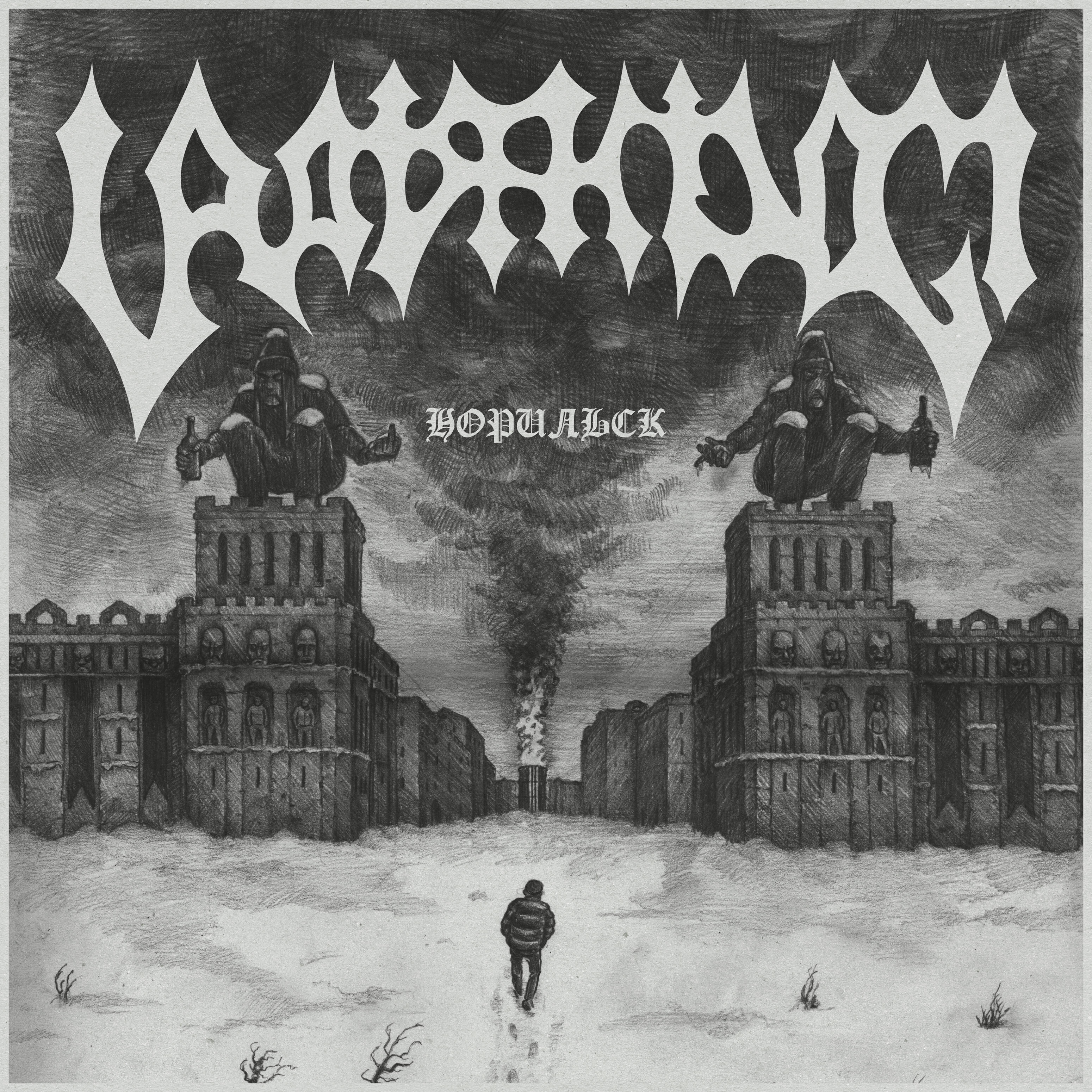 Норильск