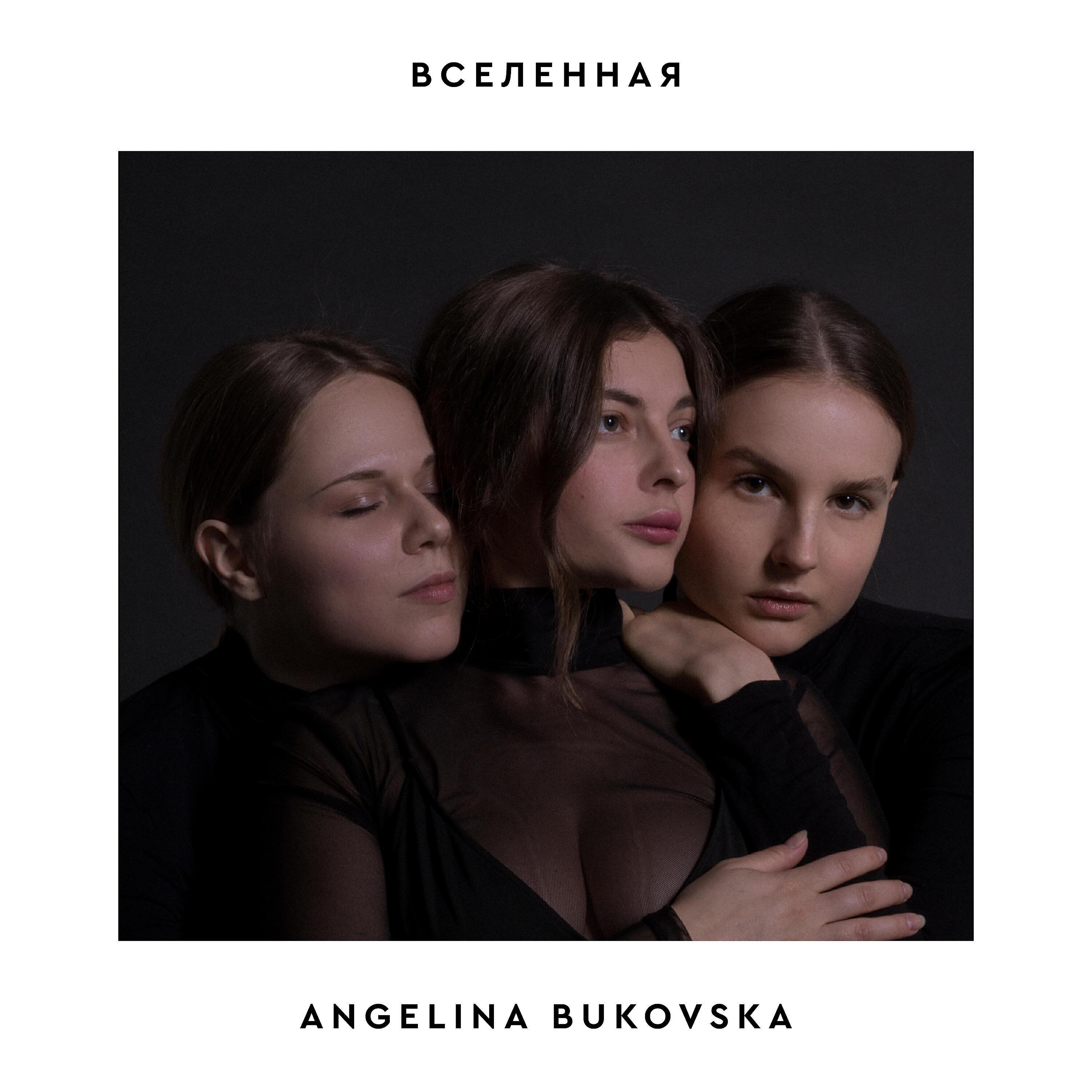 Angelina Bukovska