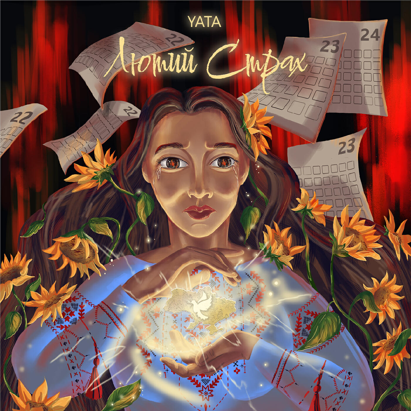 Альбом Лютий страх исполнителя Yata