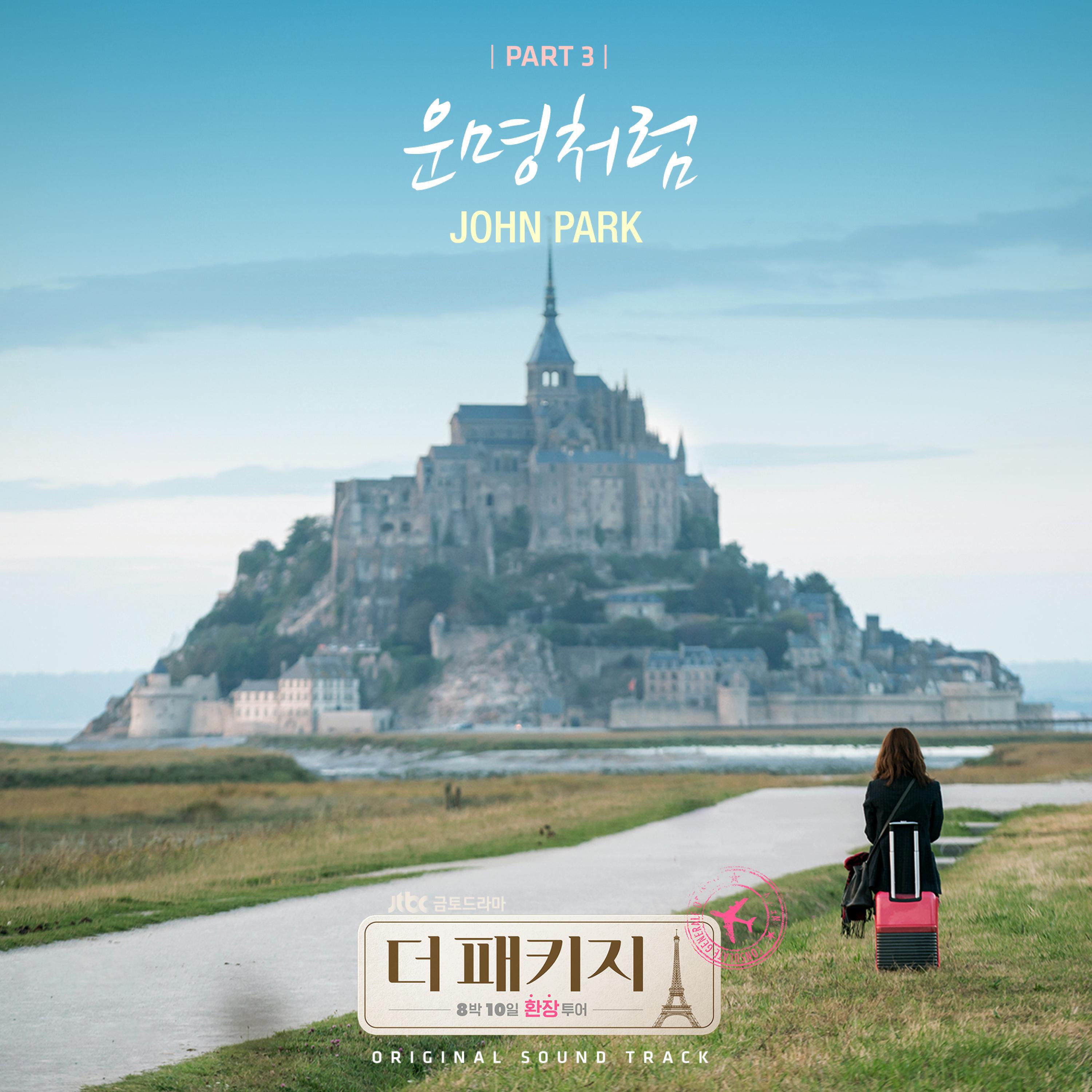 The Package (Original Television Soundtrack), Pt. 3
