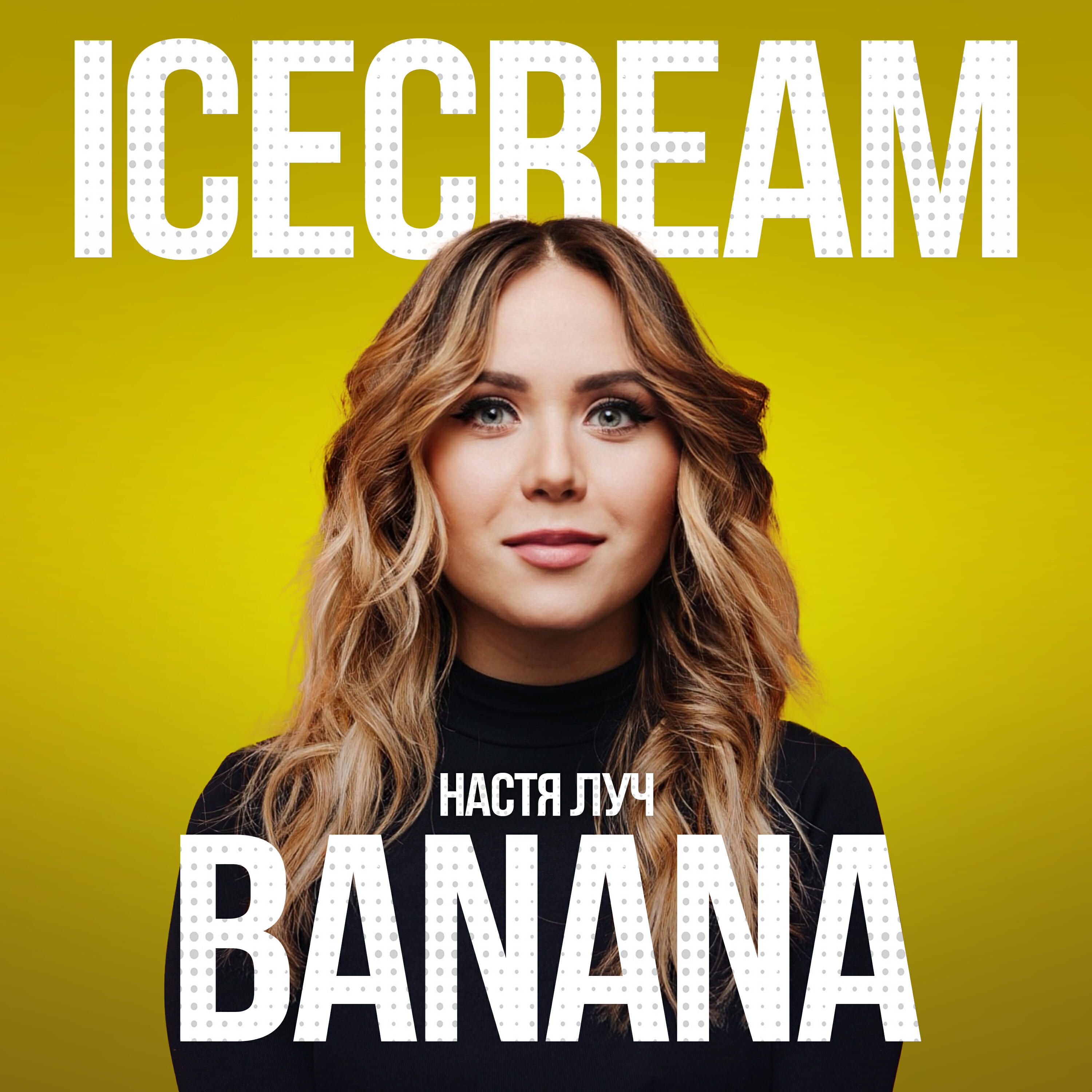 Альбом Ice Cream Banana исполнителя Настя Луч