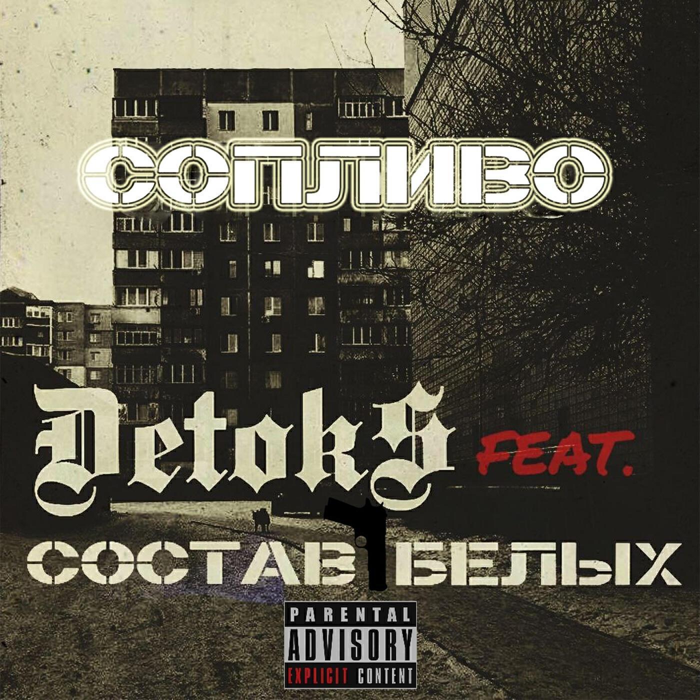 Состав белых