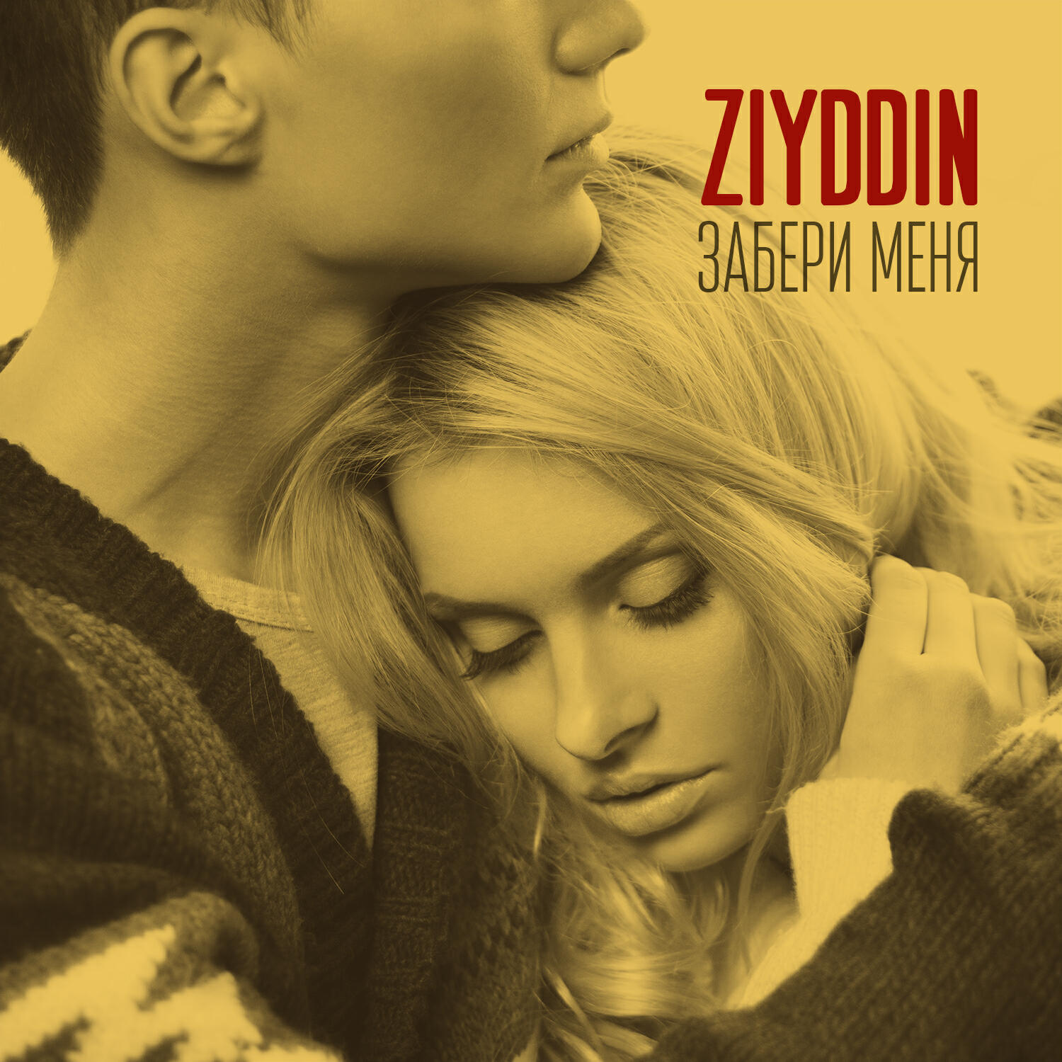 Ziyddin - В небо
