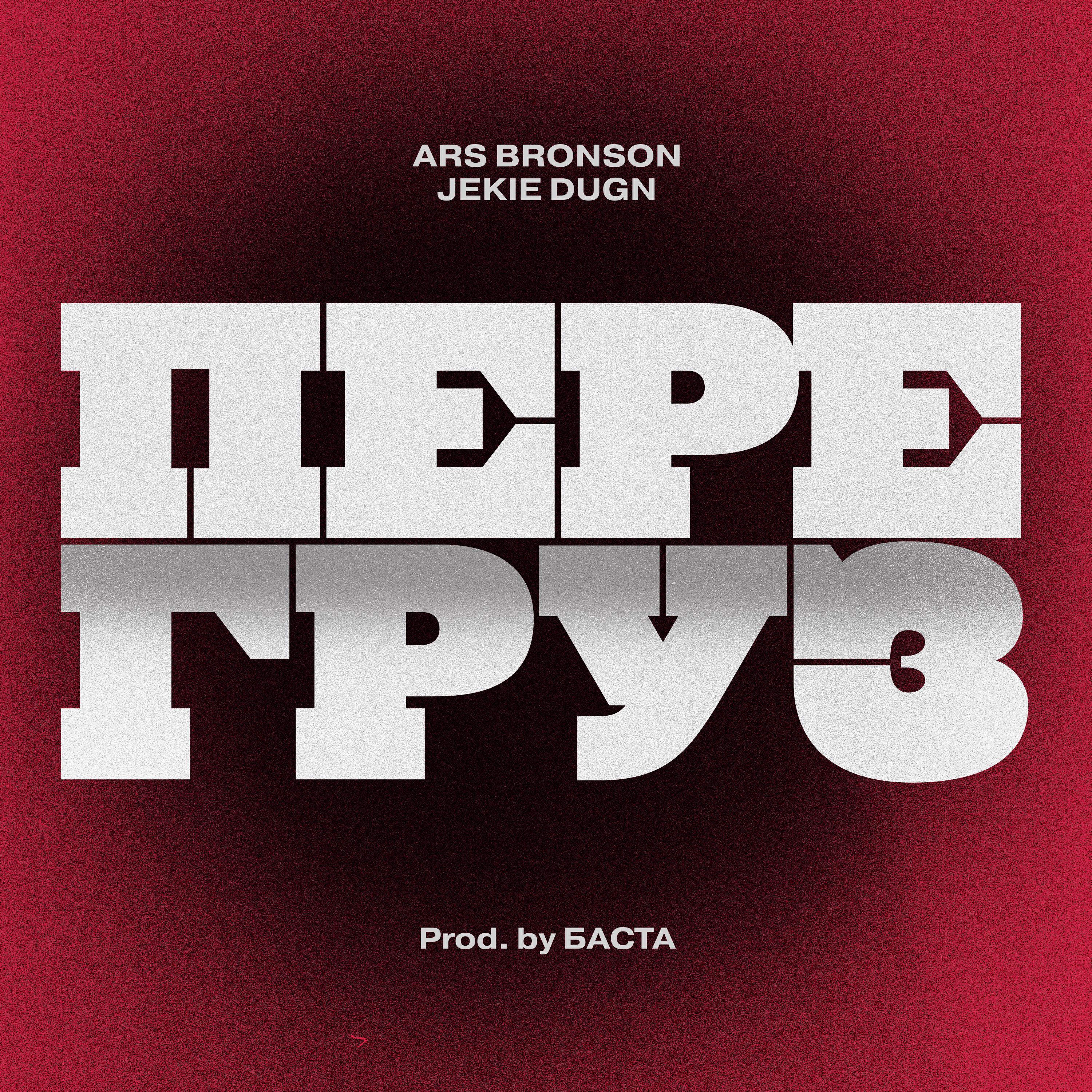 Jekie Dugn