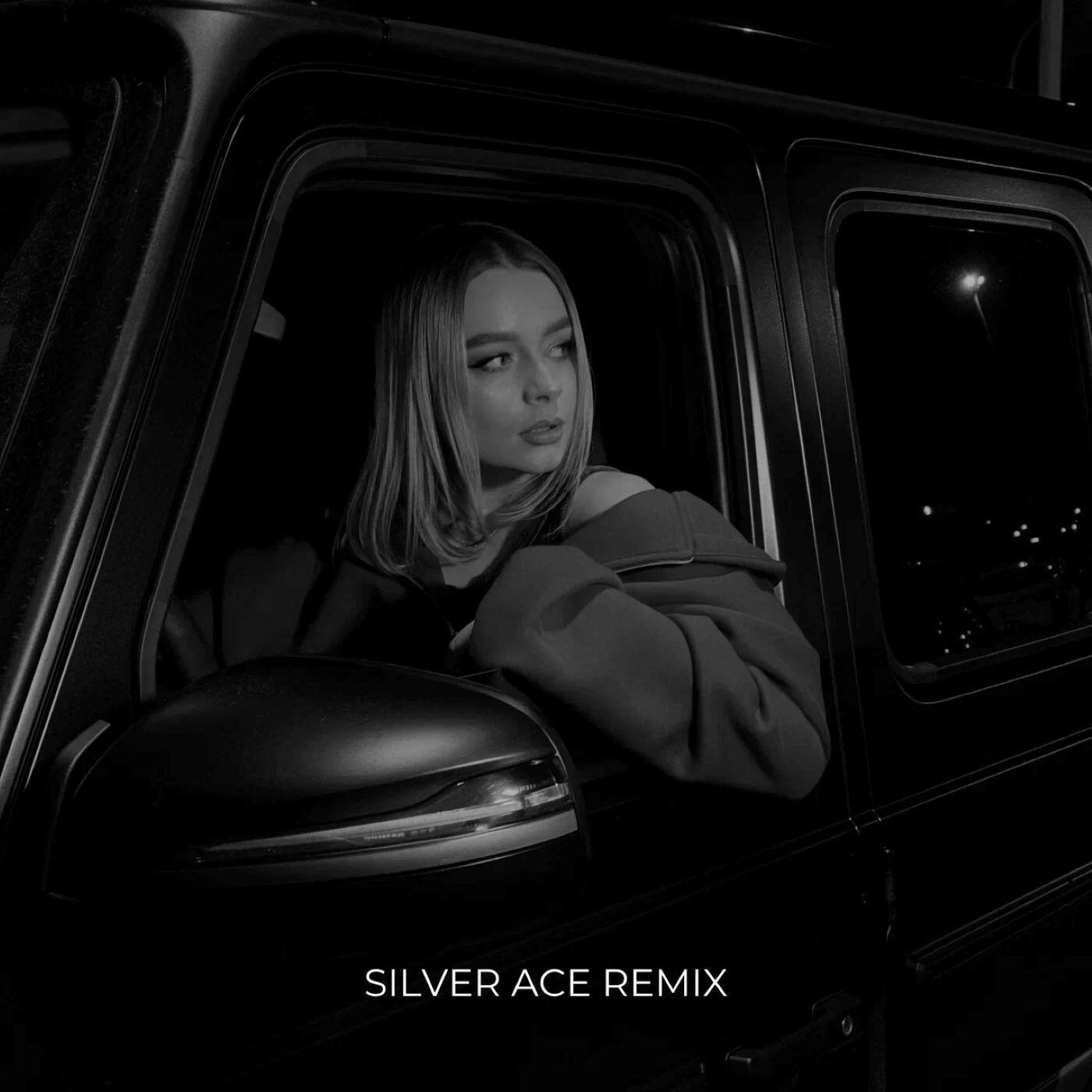 120 ударов (Silver Ace Remix)