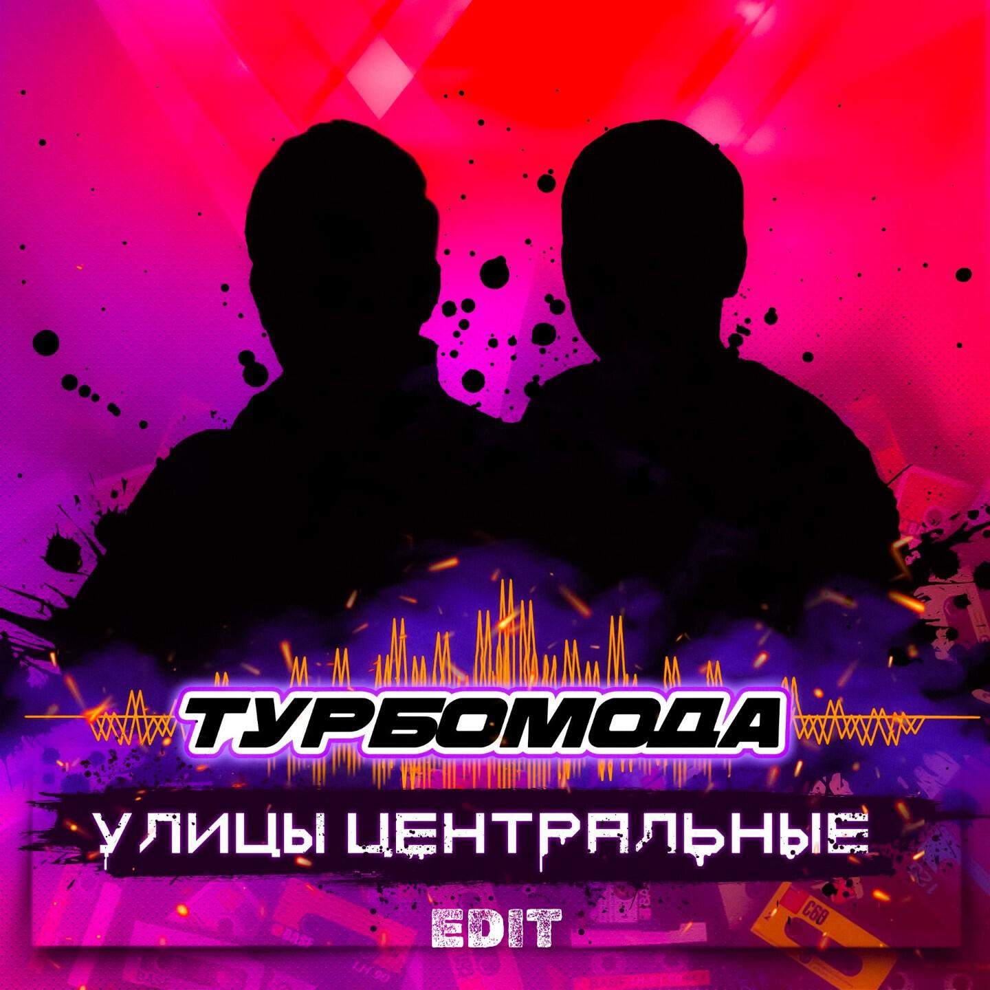 Улицы центральные