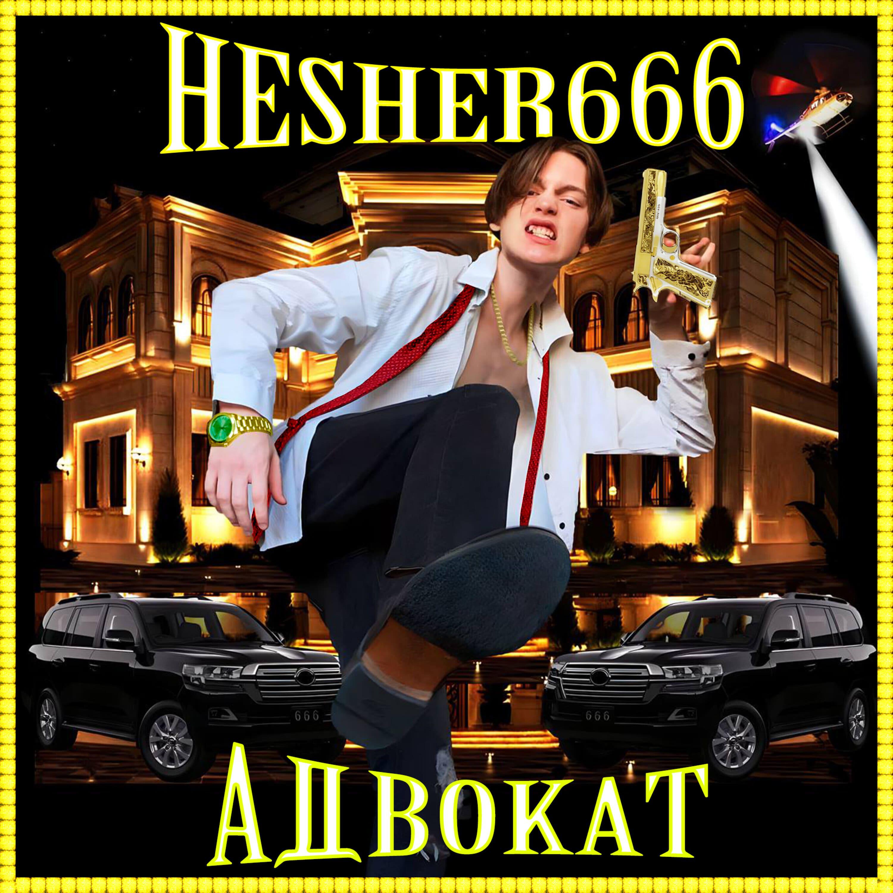 Адвокат