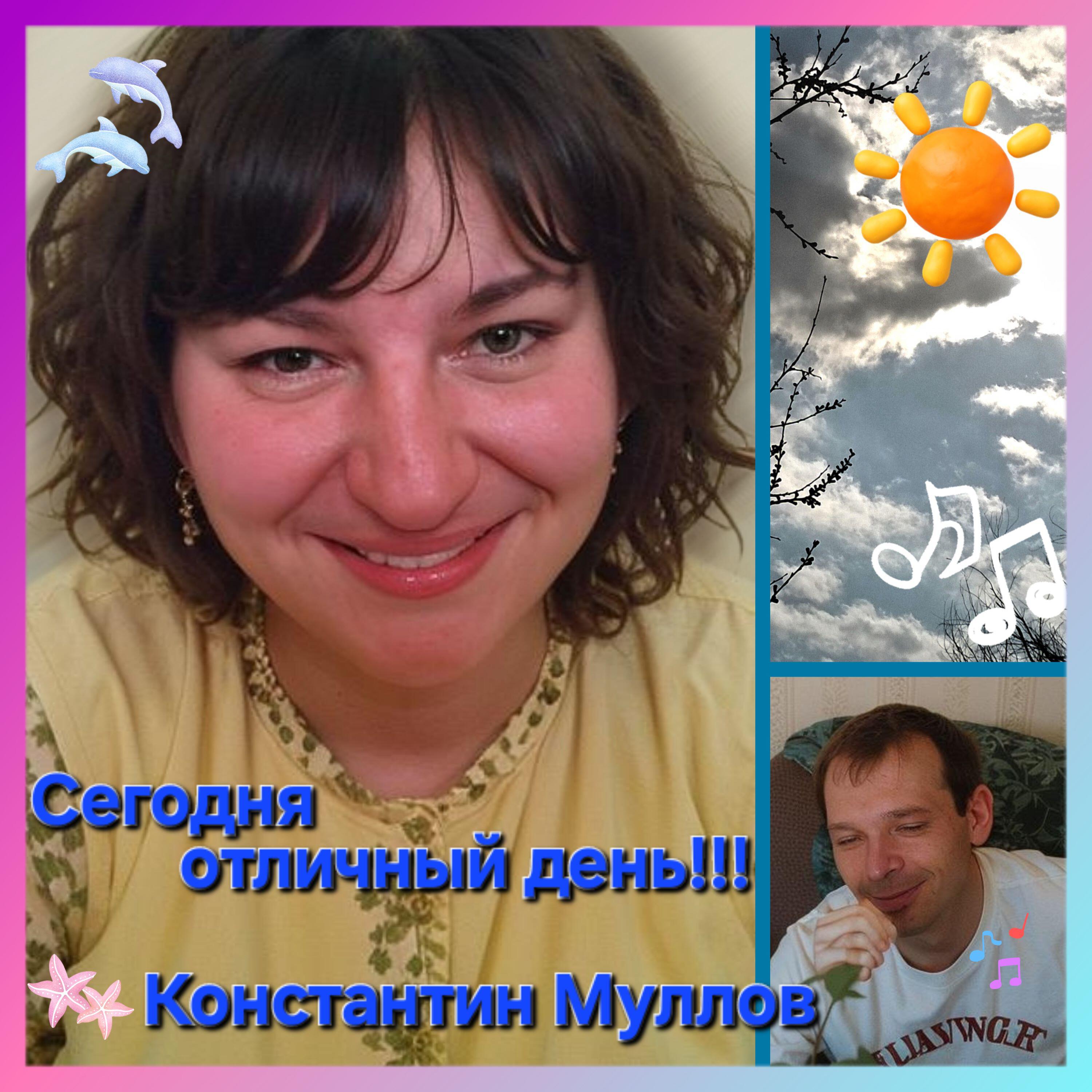 Сегодня отличный день!!!