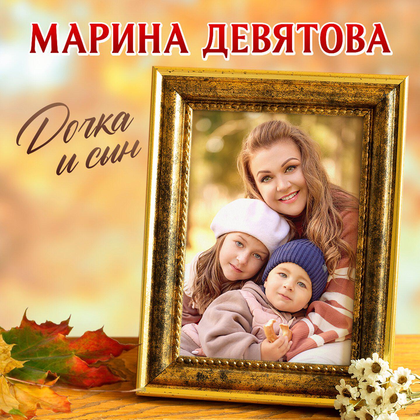 Дочка и сын