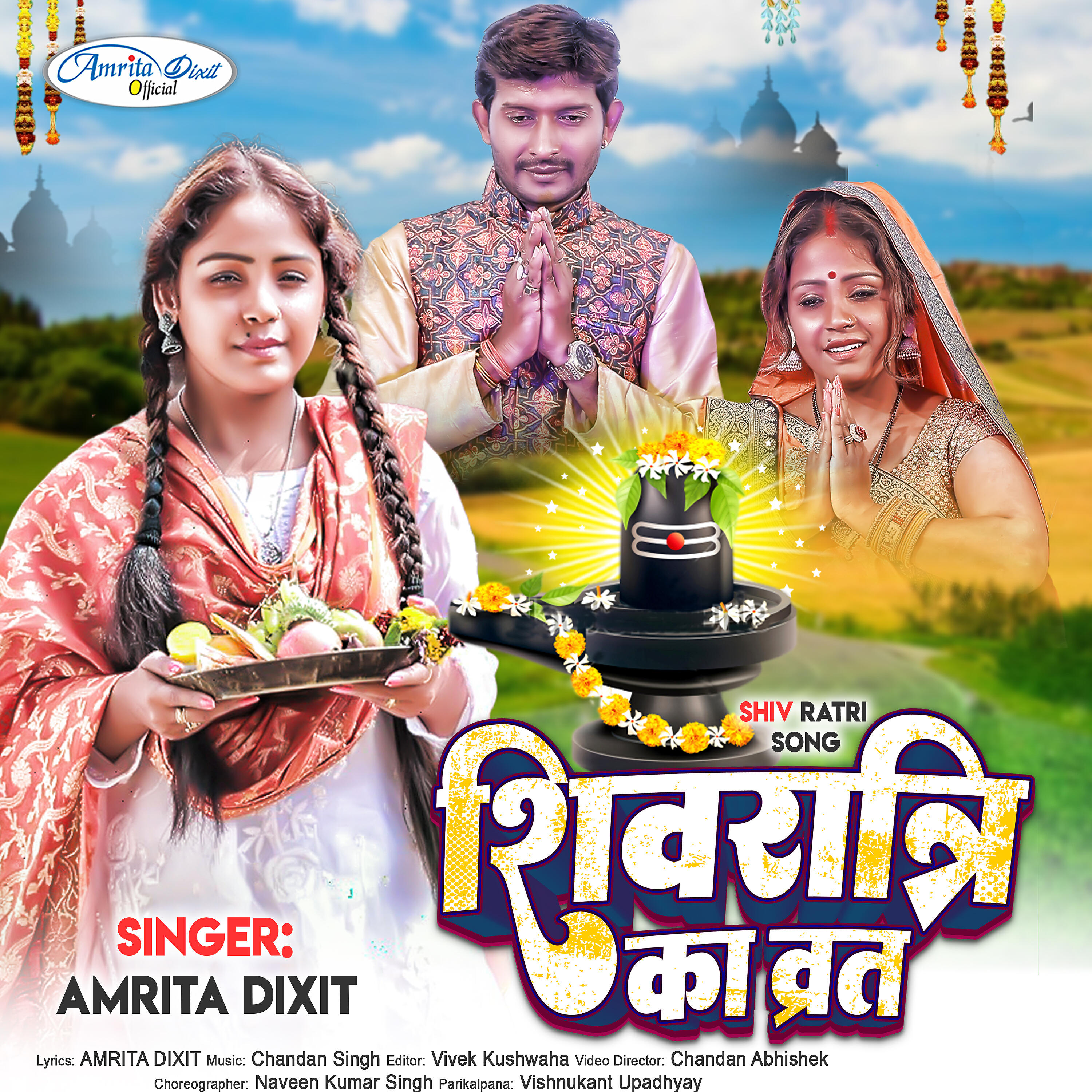 Shivratri Vrat