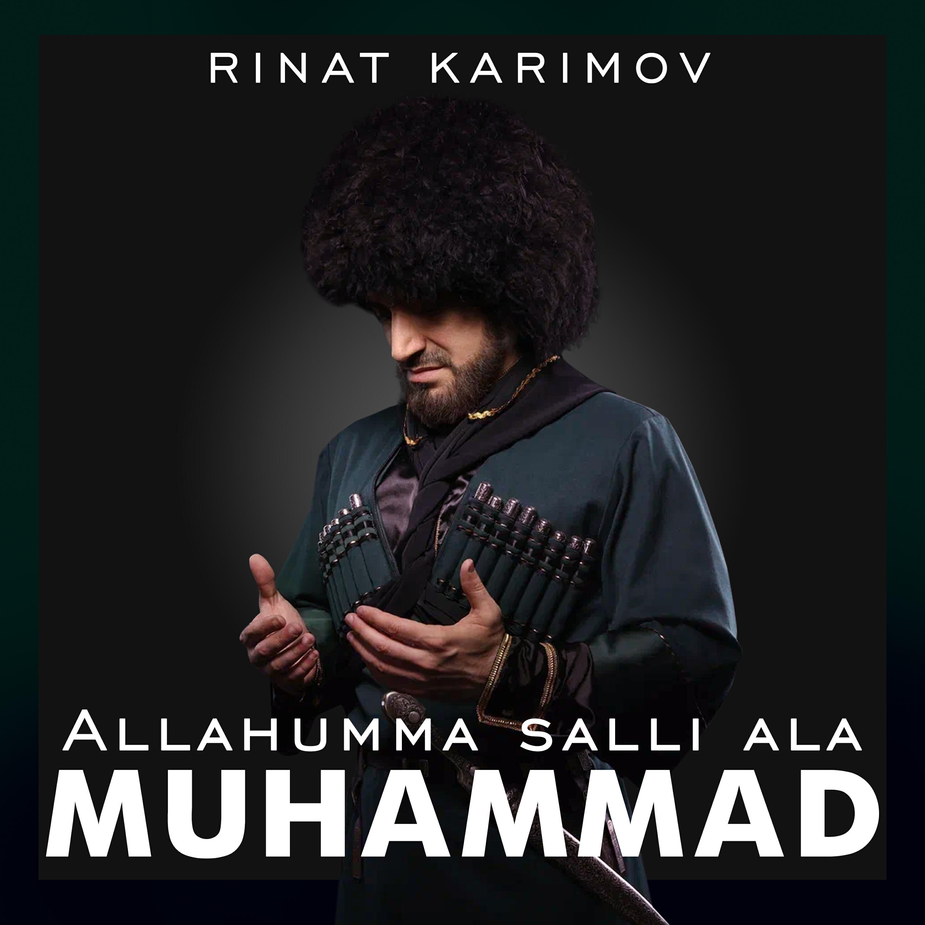 Allahumma Salli Ala Muhammad