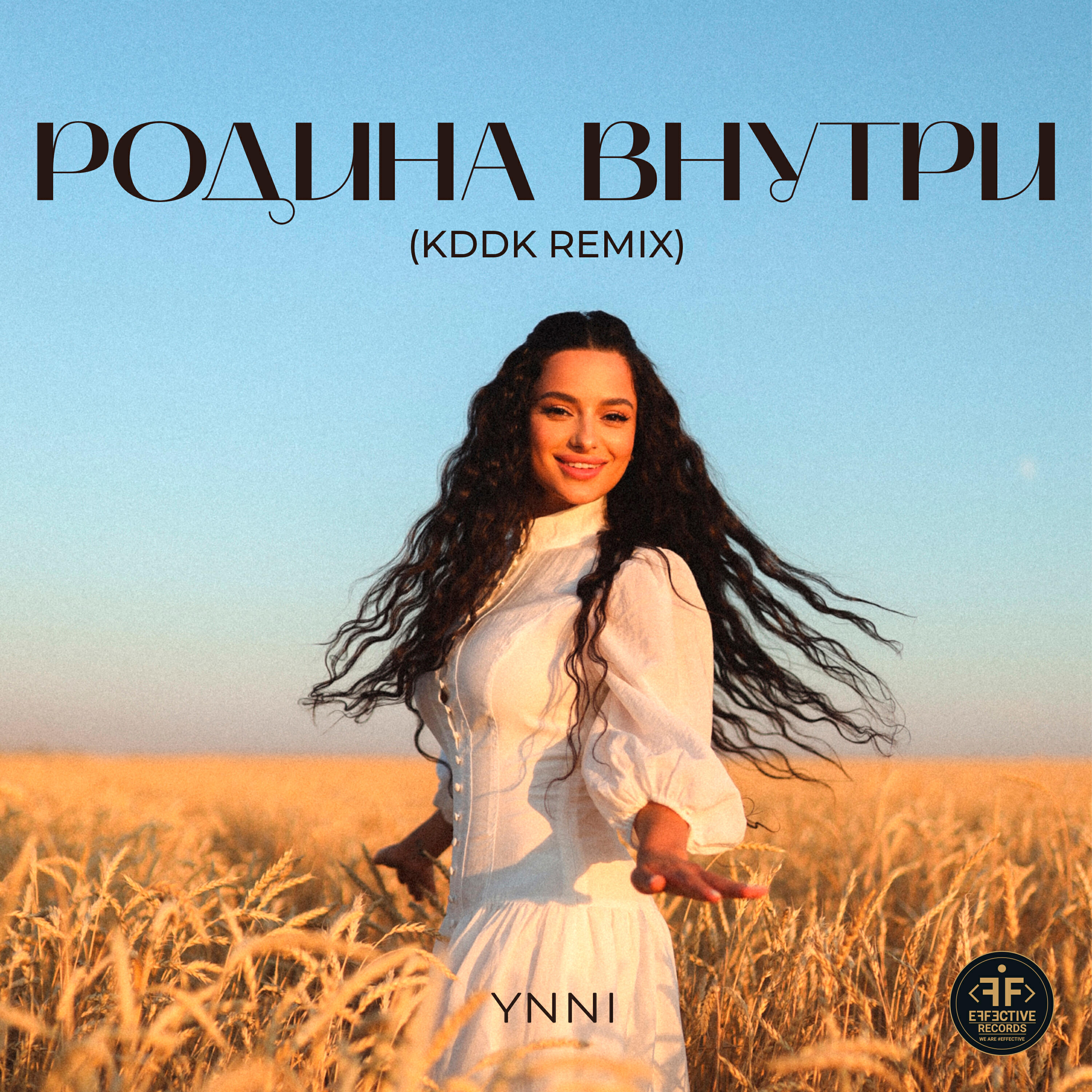 Альбом Родина внутри (KDDK Remix) исполнителя Ynni