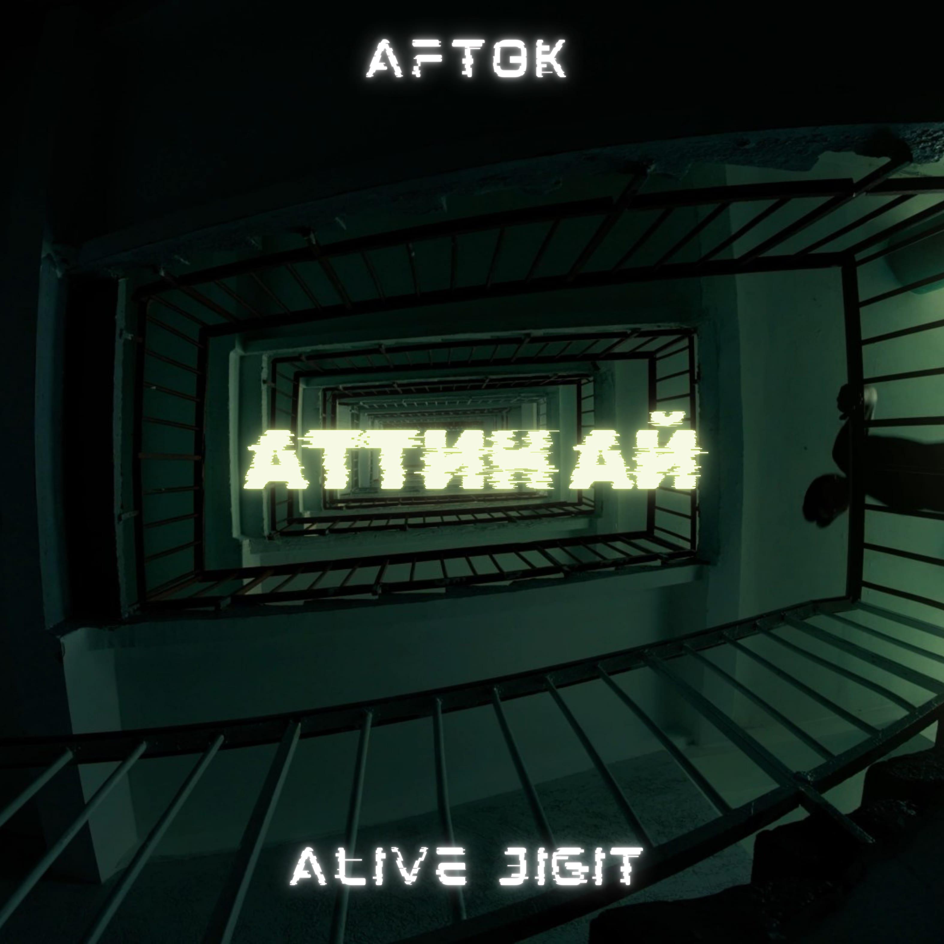 Альбом Аттин Ай исполнителя AFTOK, Alive, Jigit