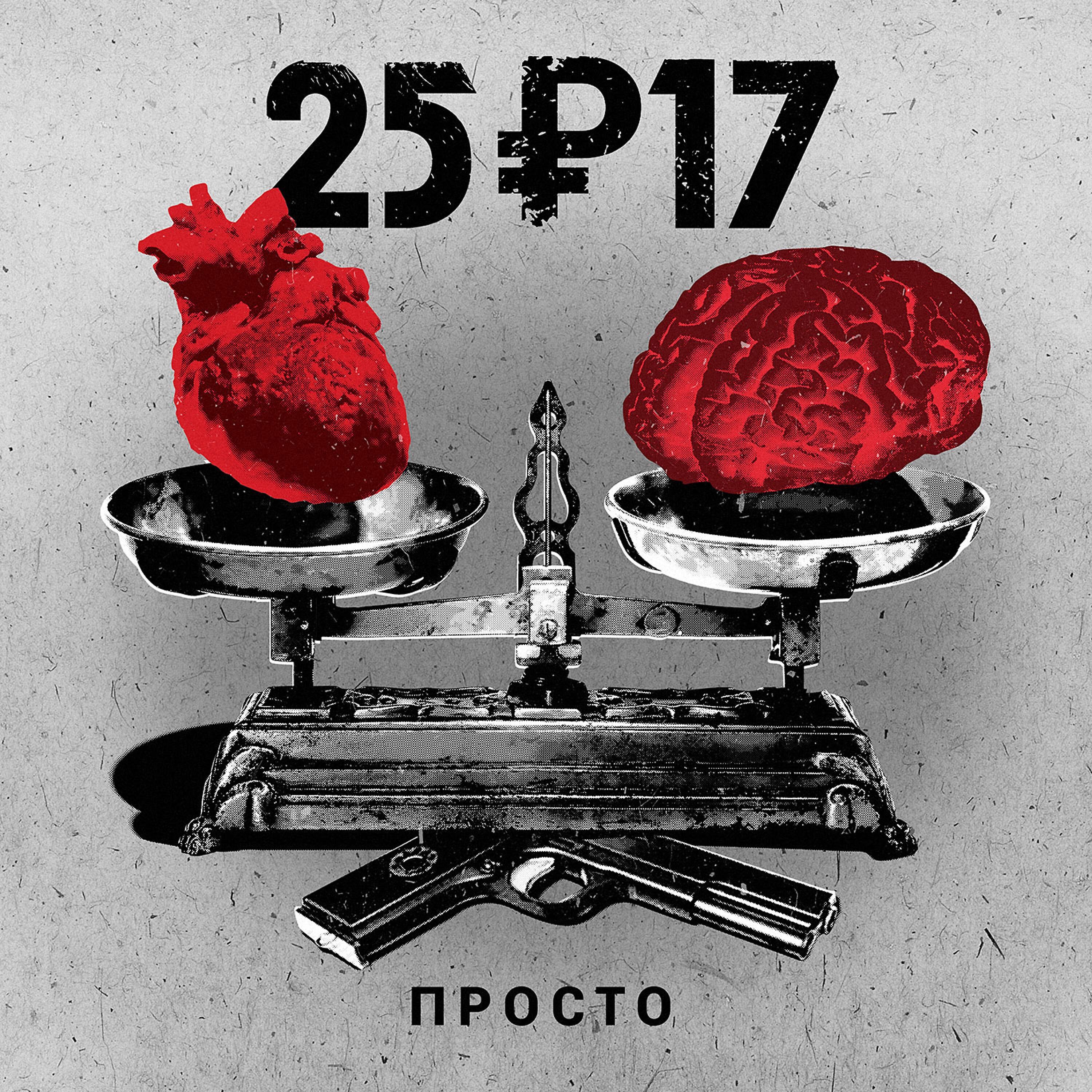 25/17, КИТ - ТХАП-16