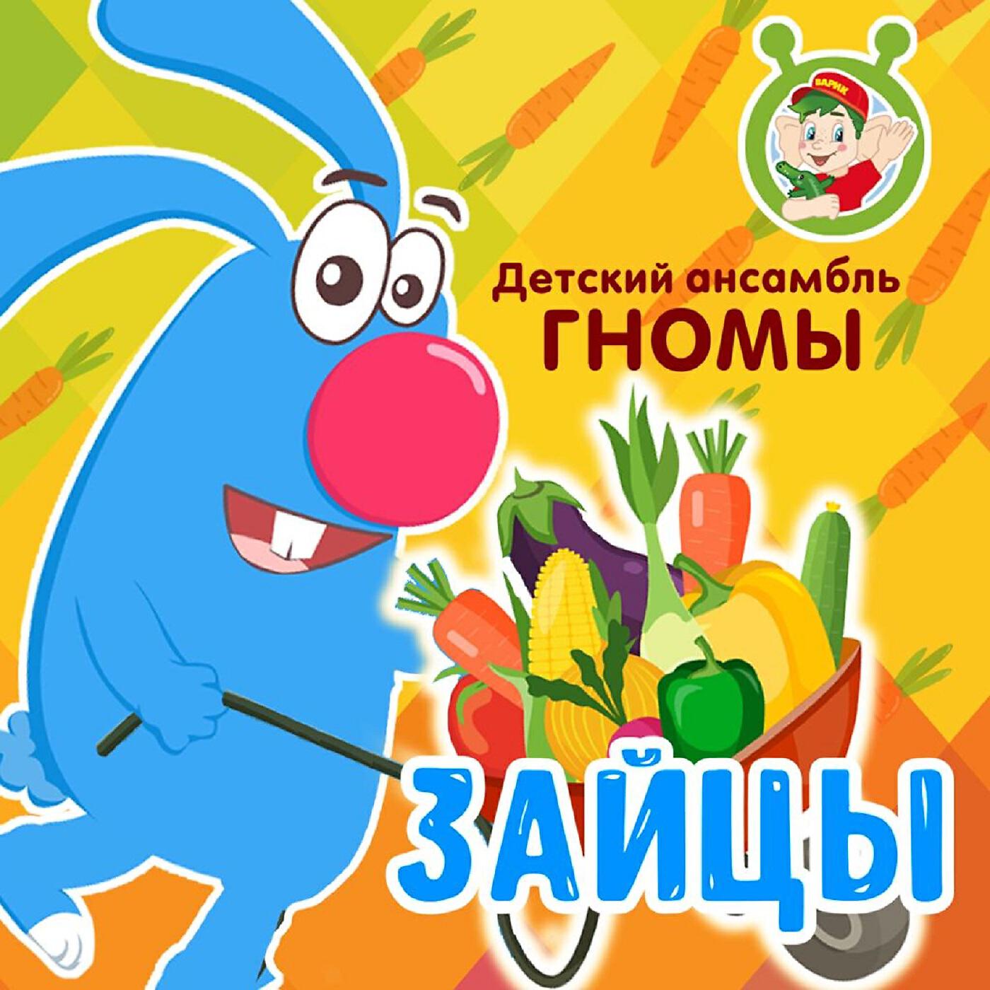 Зайцы