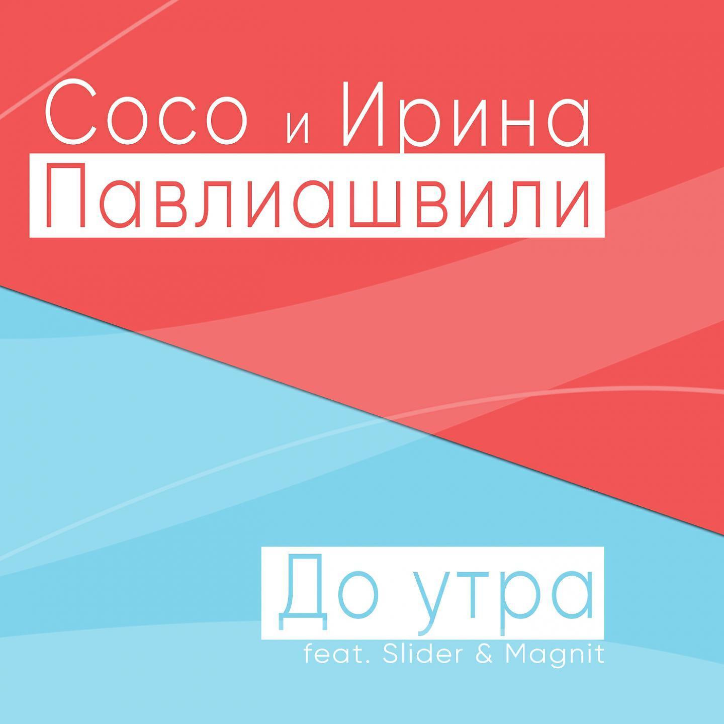 Ирина Павлиашвили