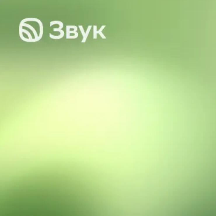 Все сначала
