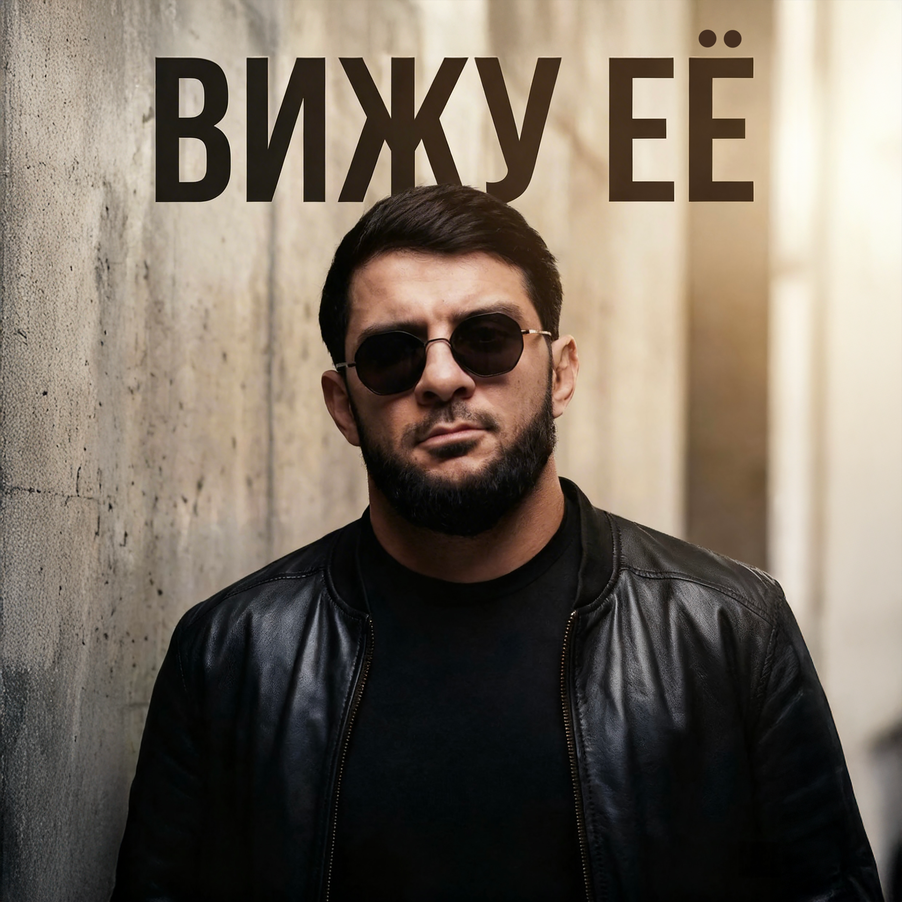 Альбом ВИЖУ ЕЁ исполнителя Ислам Итляшев