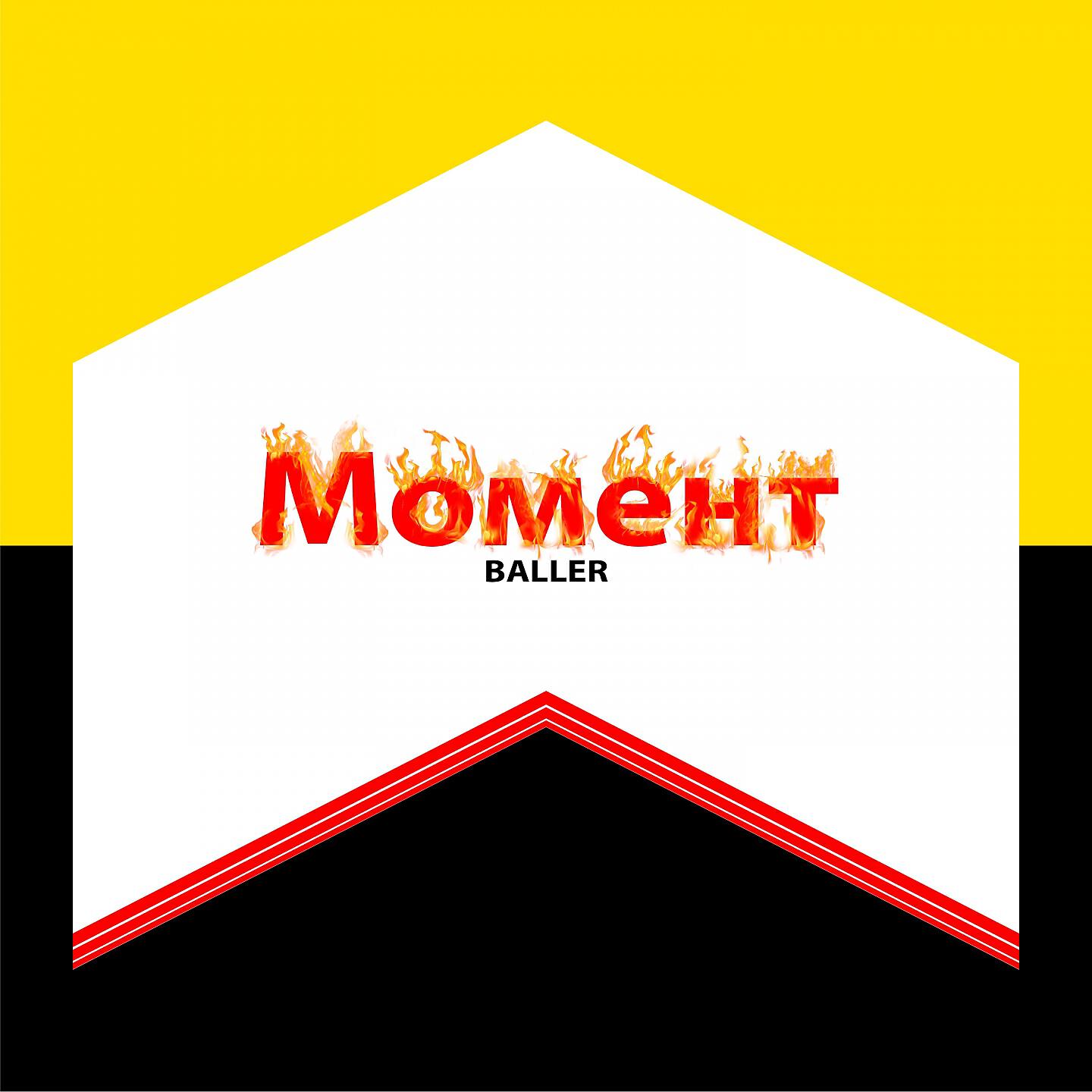 Момент