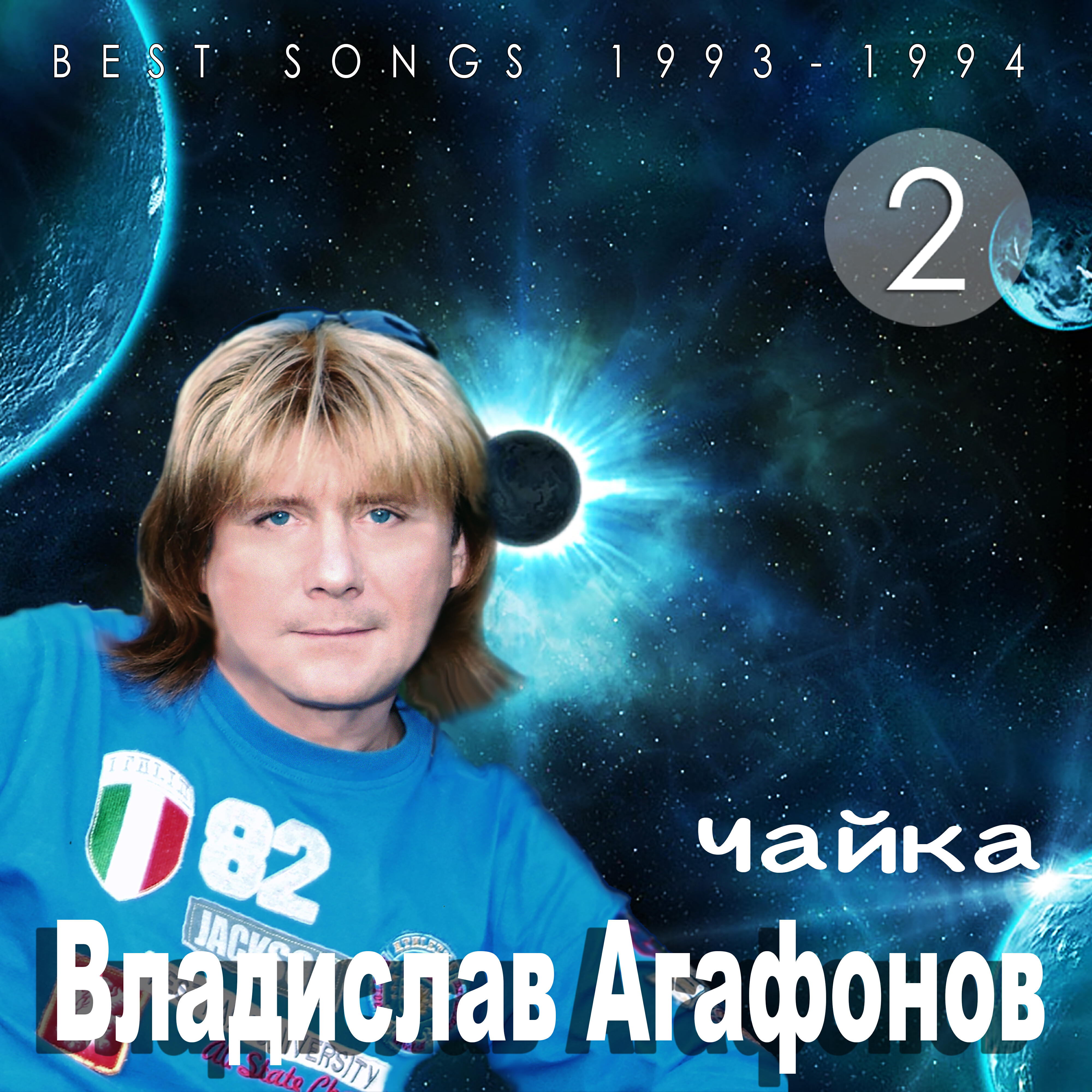 Чайка