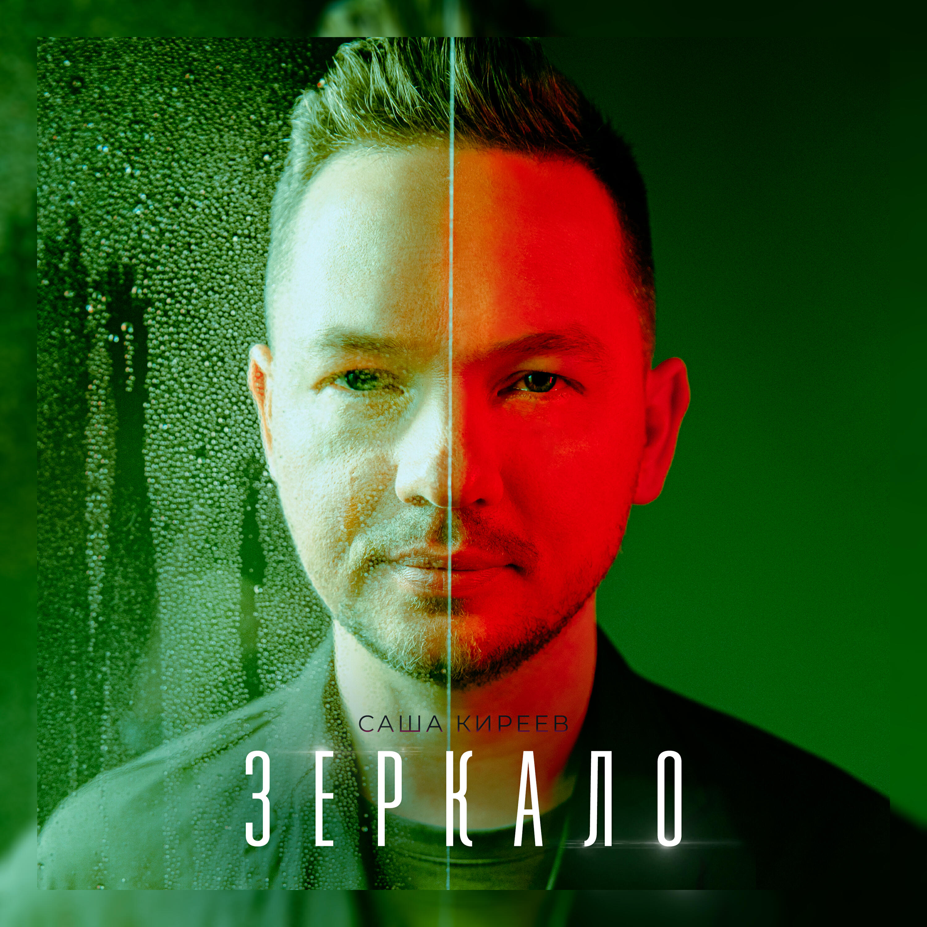 Зеркало