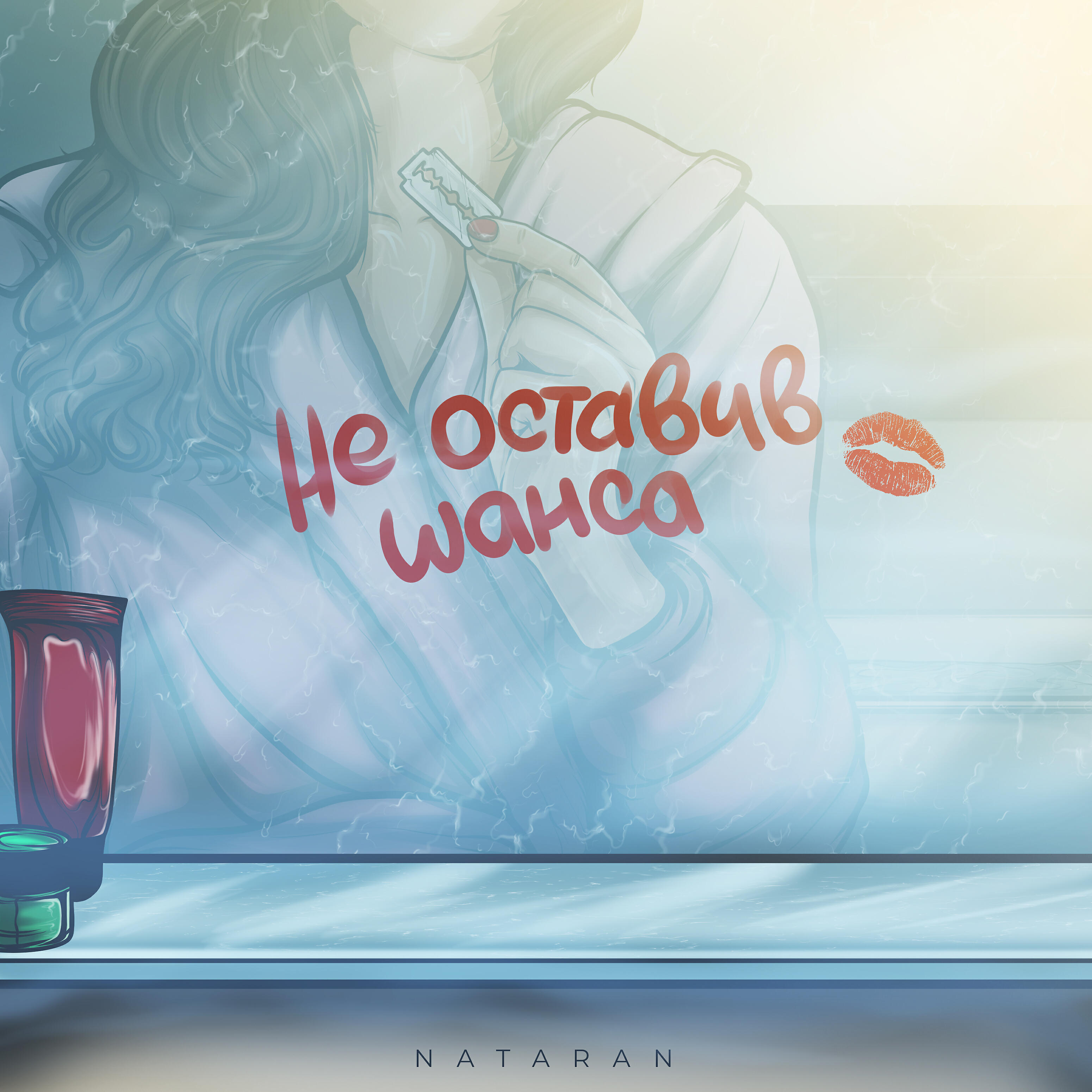 Не оставив шанса