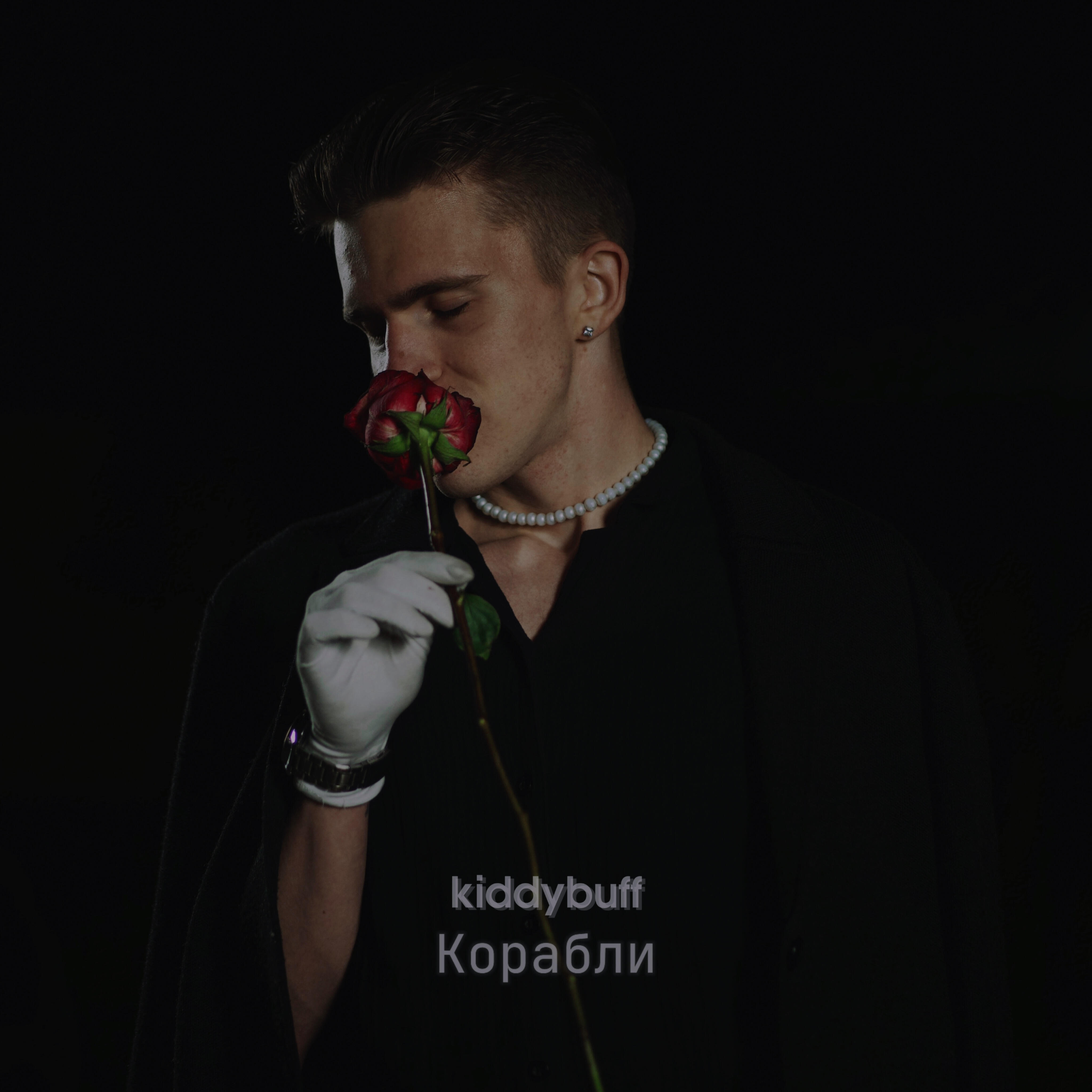 Корабли