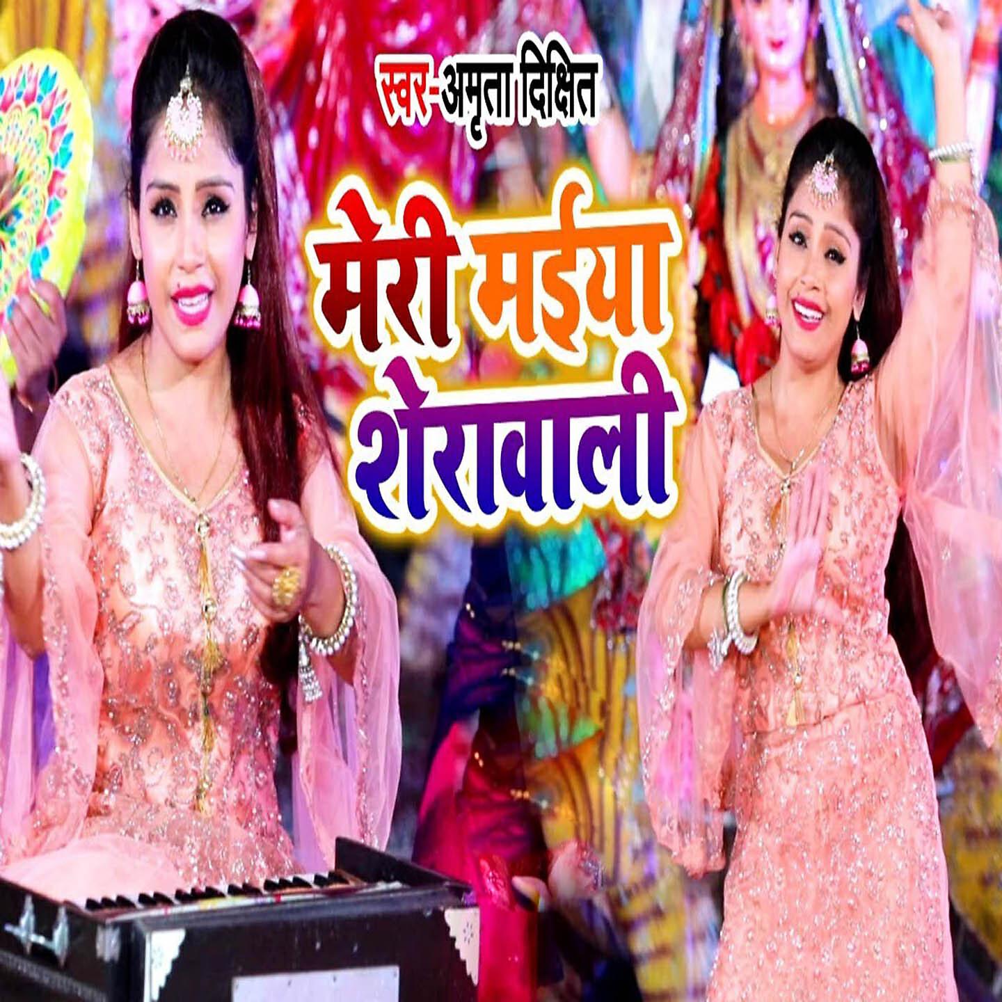 Альбом Meri Maiya Sherawali исполнителя Amrita Dixit