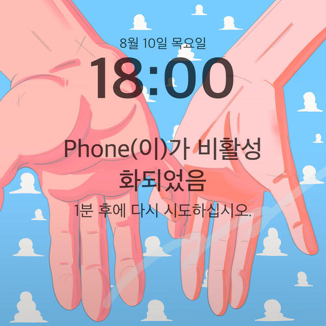 Tender (feat. 이바다)