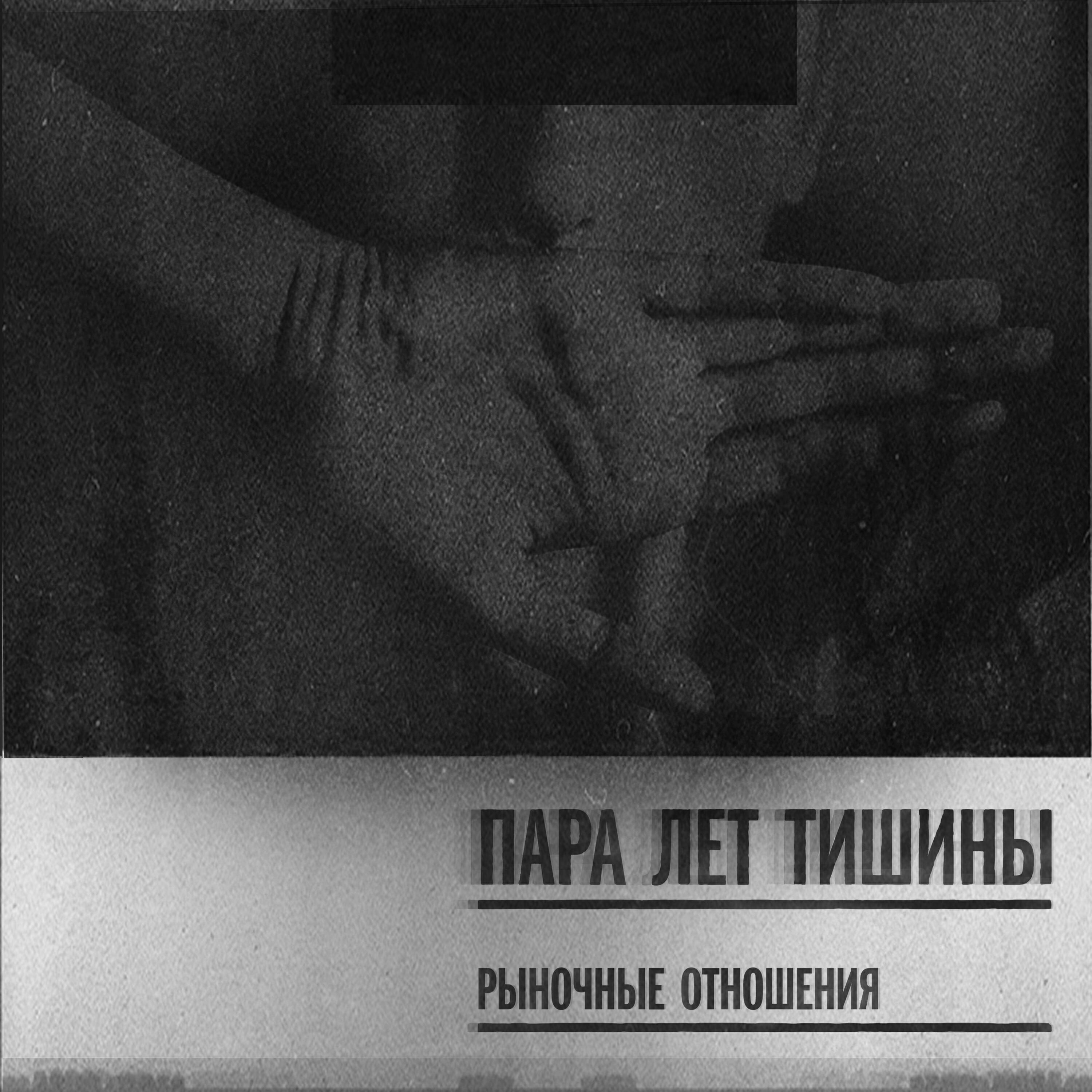 Бразилец, Loс-Dog - Здорово были