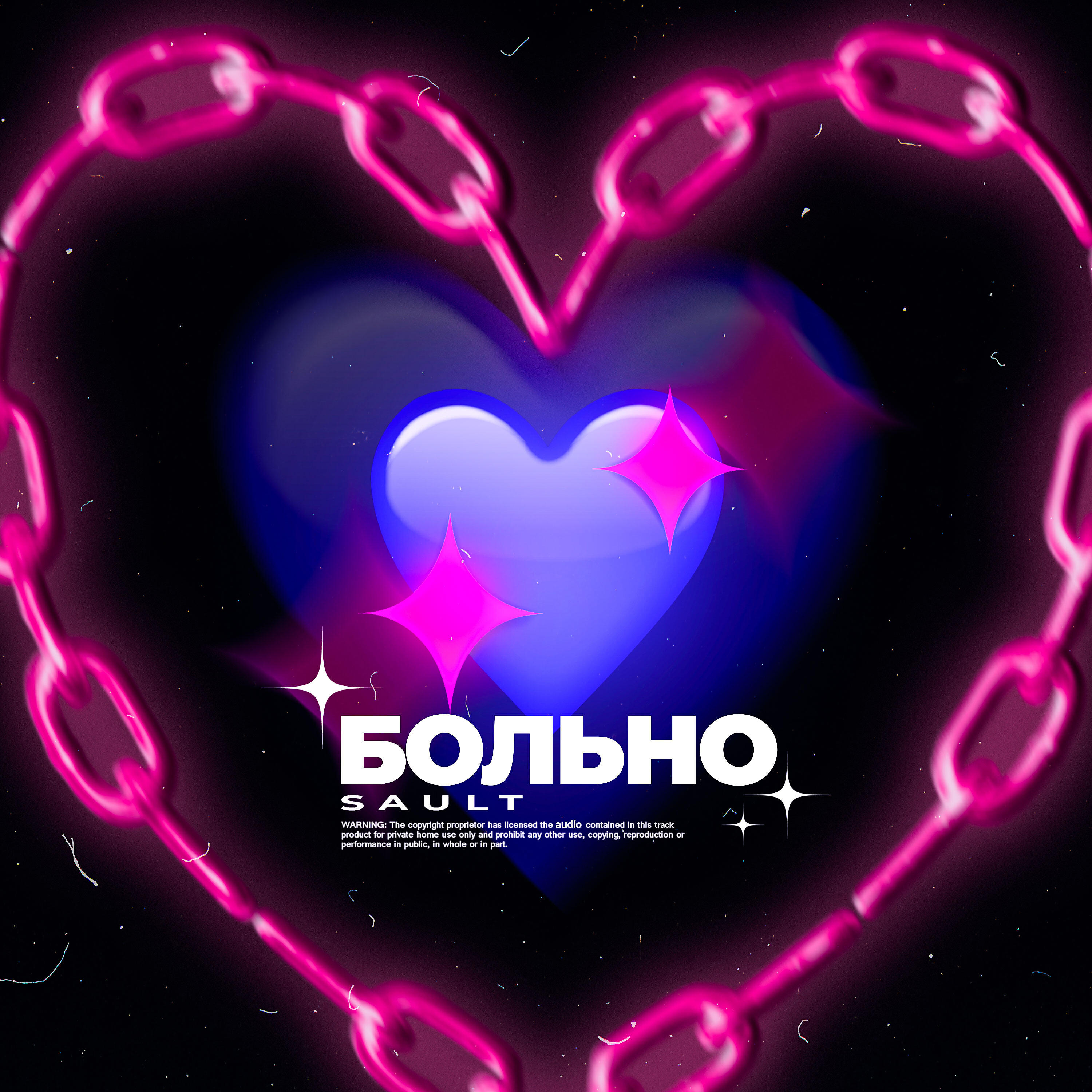 Альбом БОЛЬНО исполнителя никита соль
